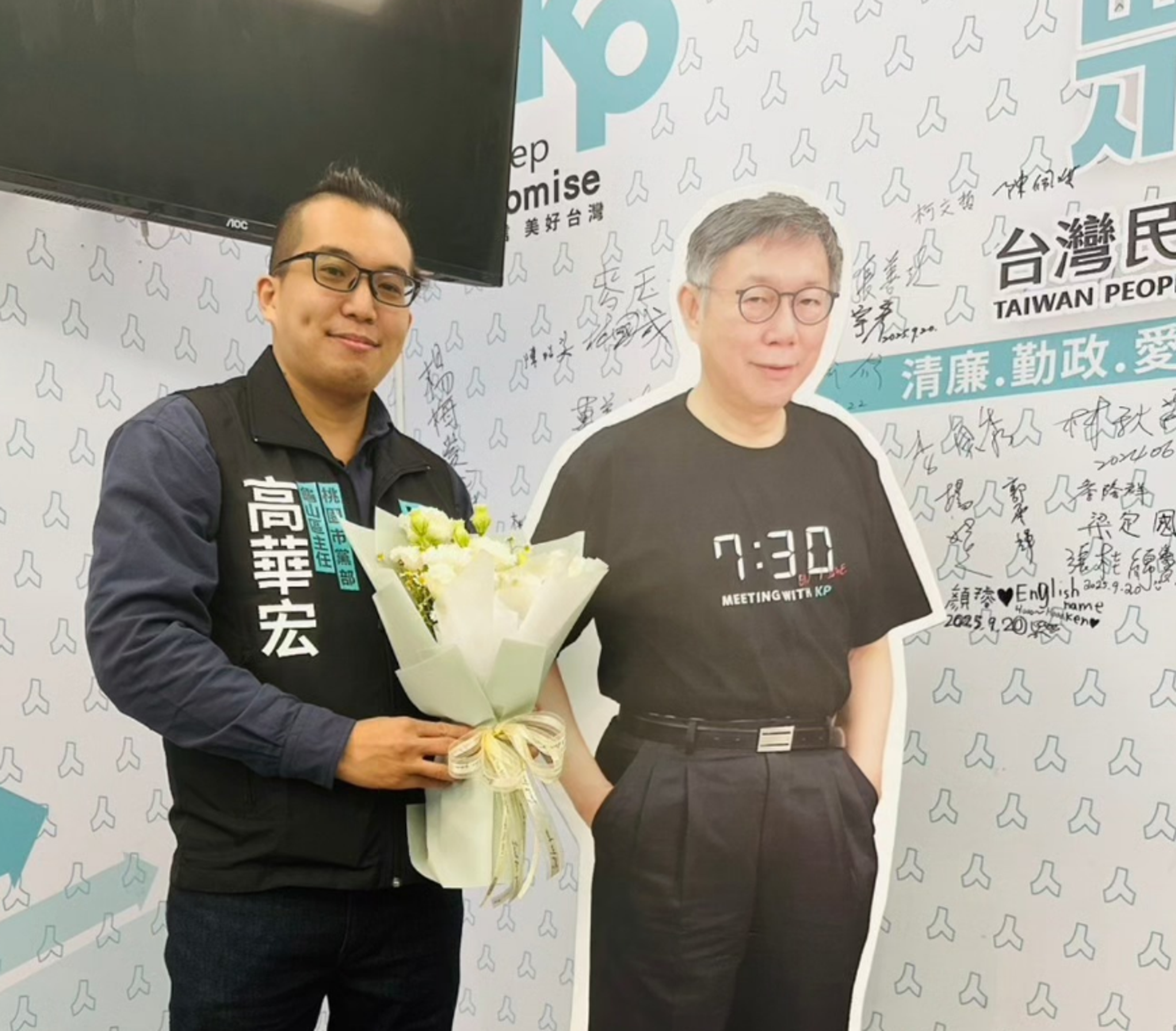 民眾黨龜山區主任高華宏因不滿黨內提名制度,宣布退選。(翻攝臉書「高華宏為孩子奮鬥」)