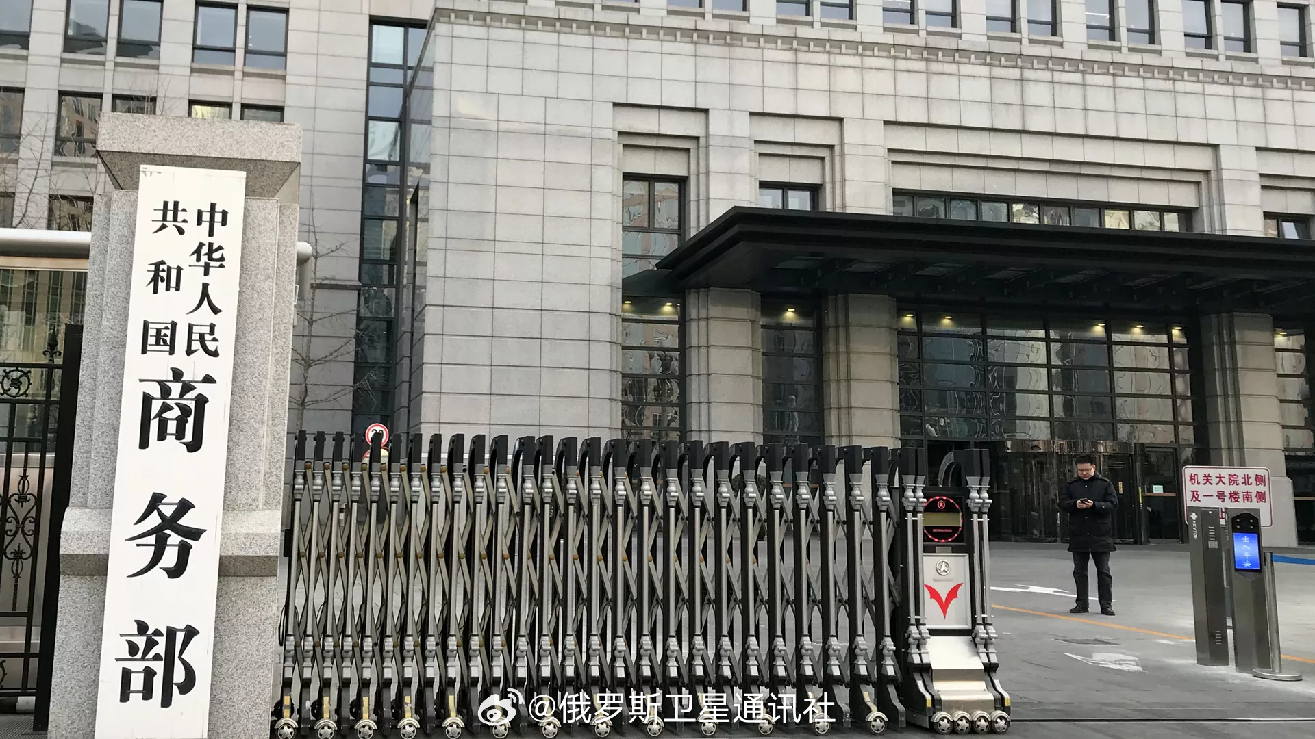 中國商務部今日發布公告，宣布即起將三個美國企業列入不可靠實體清單。（翻攝自微博＠俄羅斯衛星通訊社）