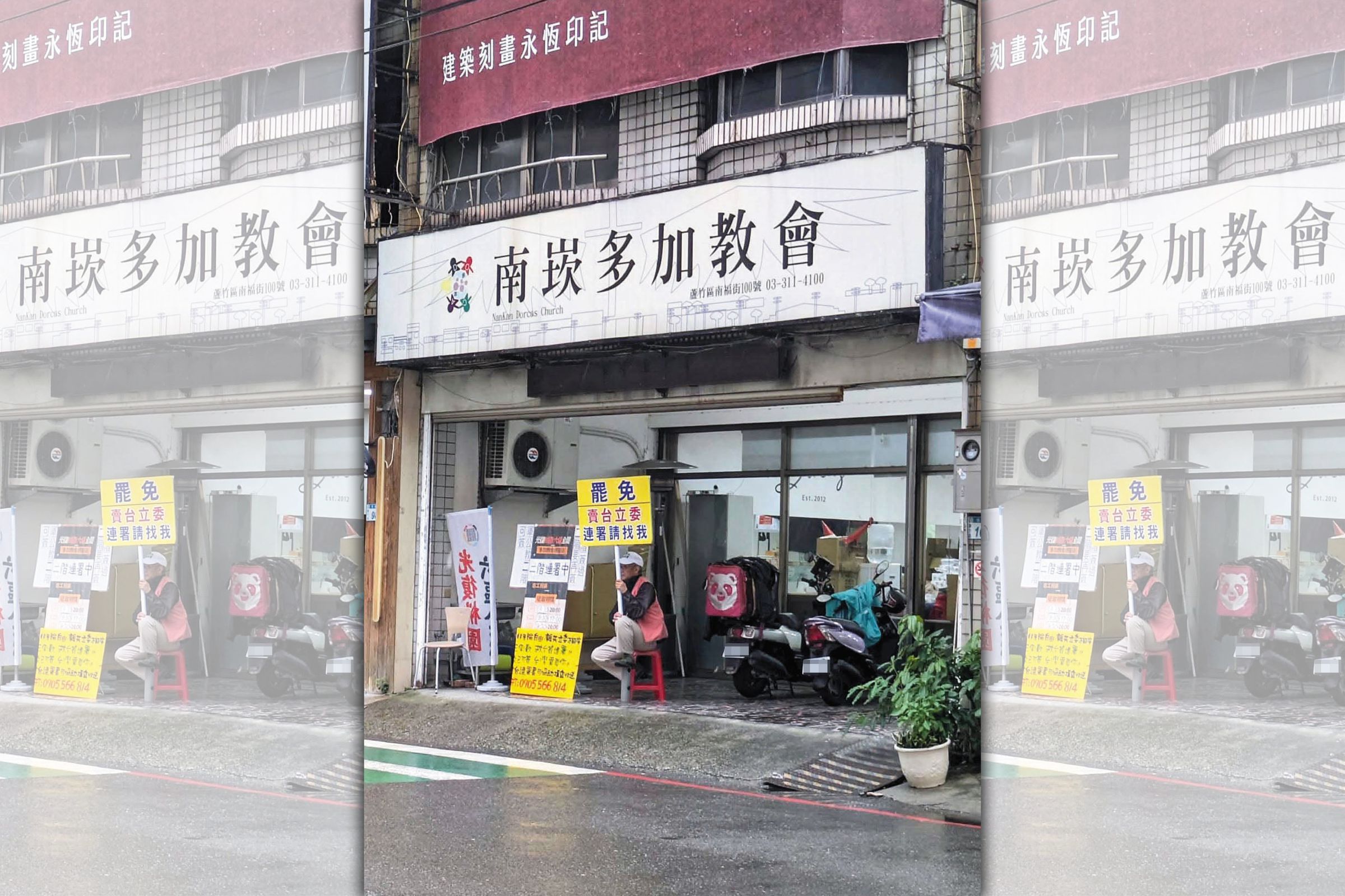 陳曉煒創立多加教會(圖),教會也成為罷免連署站。(翻攝陳曉煒臉書)
