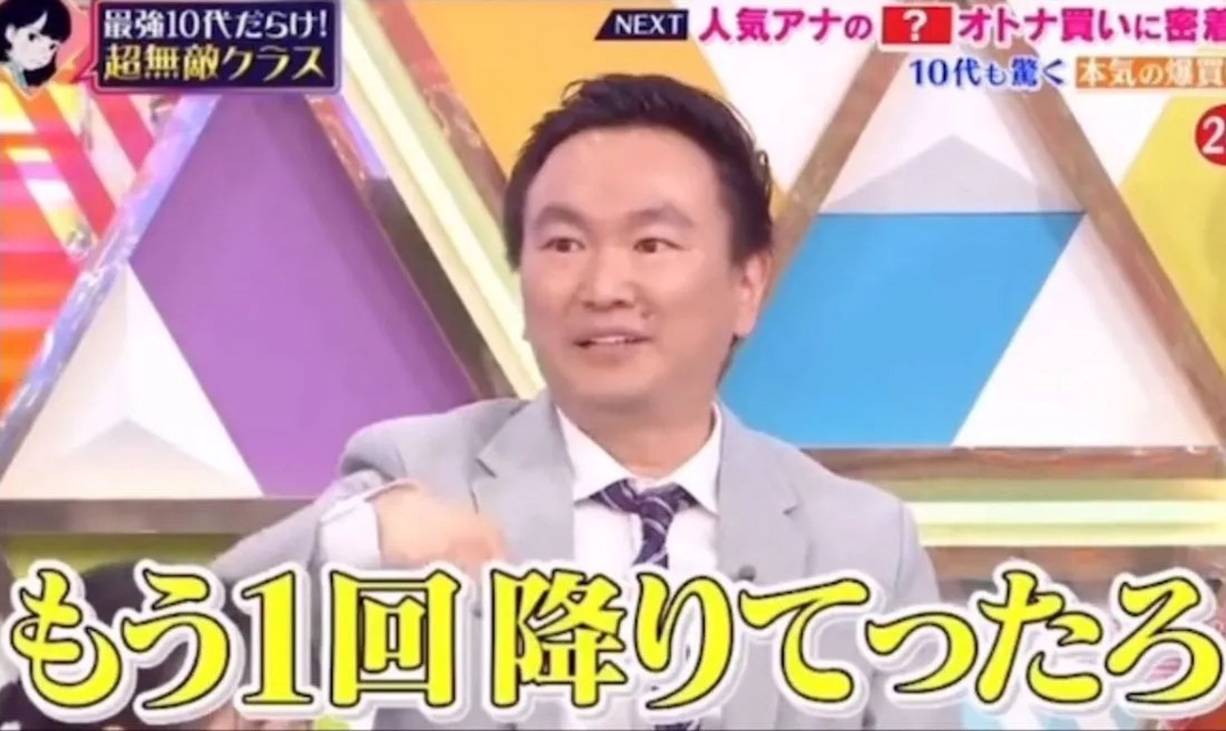山田的講出不妥行徑的畫面被網友翻出來熱議。(翻攝自X)