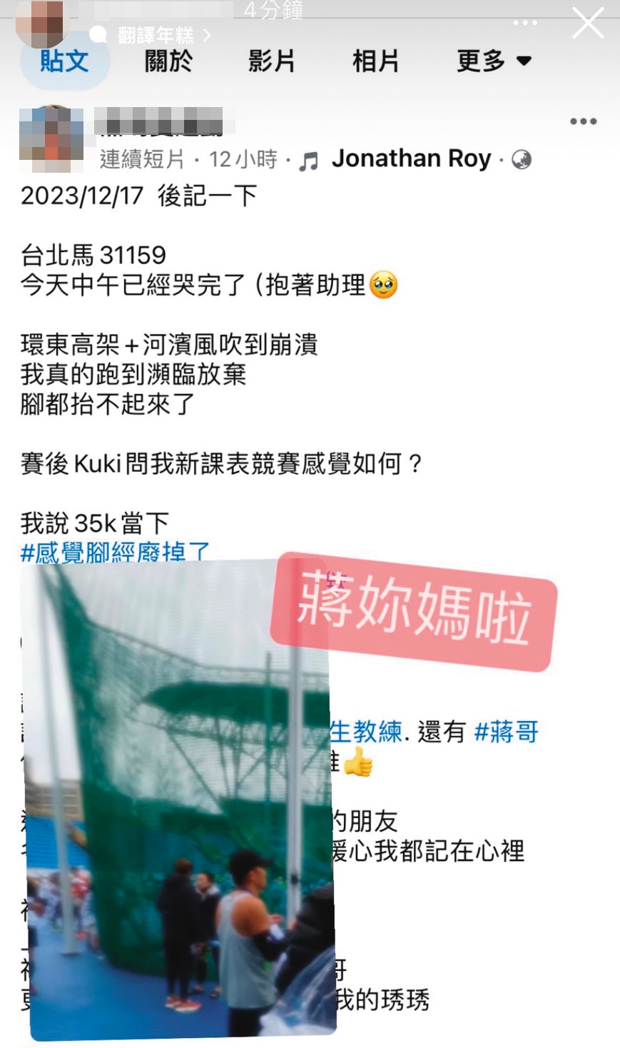 蔣介文的太太透過IG對C女嗆聲。（翻攝蔣介文妻子IG）