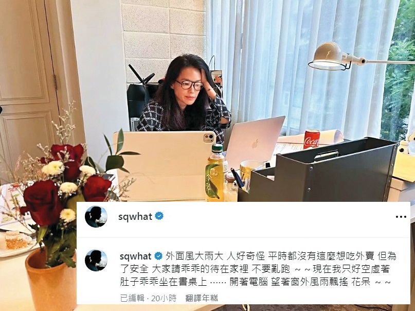 凱米颱風過境，舒淇在社群曬出颱風天工作的照片，證明當下她正身在台灣。（翻攝自舒淇IG）