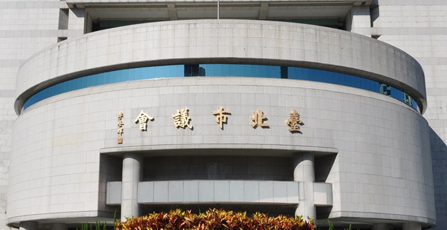 綠營議員質疑市府未對北捷計畫成立「北捷遊憩事業公司」表達任何立場，讓議會無法清楚了解政策背後的意圖。（翻攝台北市議會官網）