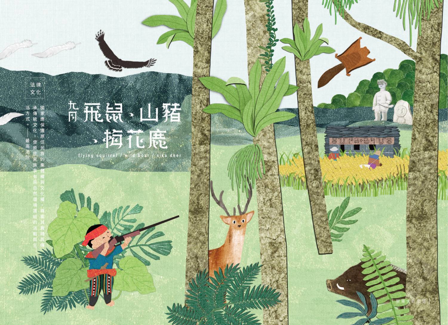 為宣導法務部打詐綱領,最高檢透過公私協力,淨化人心,全民攜手防詐,特別精選來自於安徒生童話、格林童話等經典故事作為2025年「法律 童話 物語」公益桌曆每月封面主題。(最高檢提供)