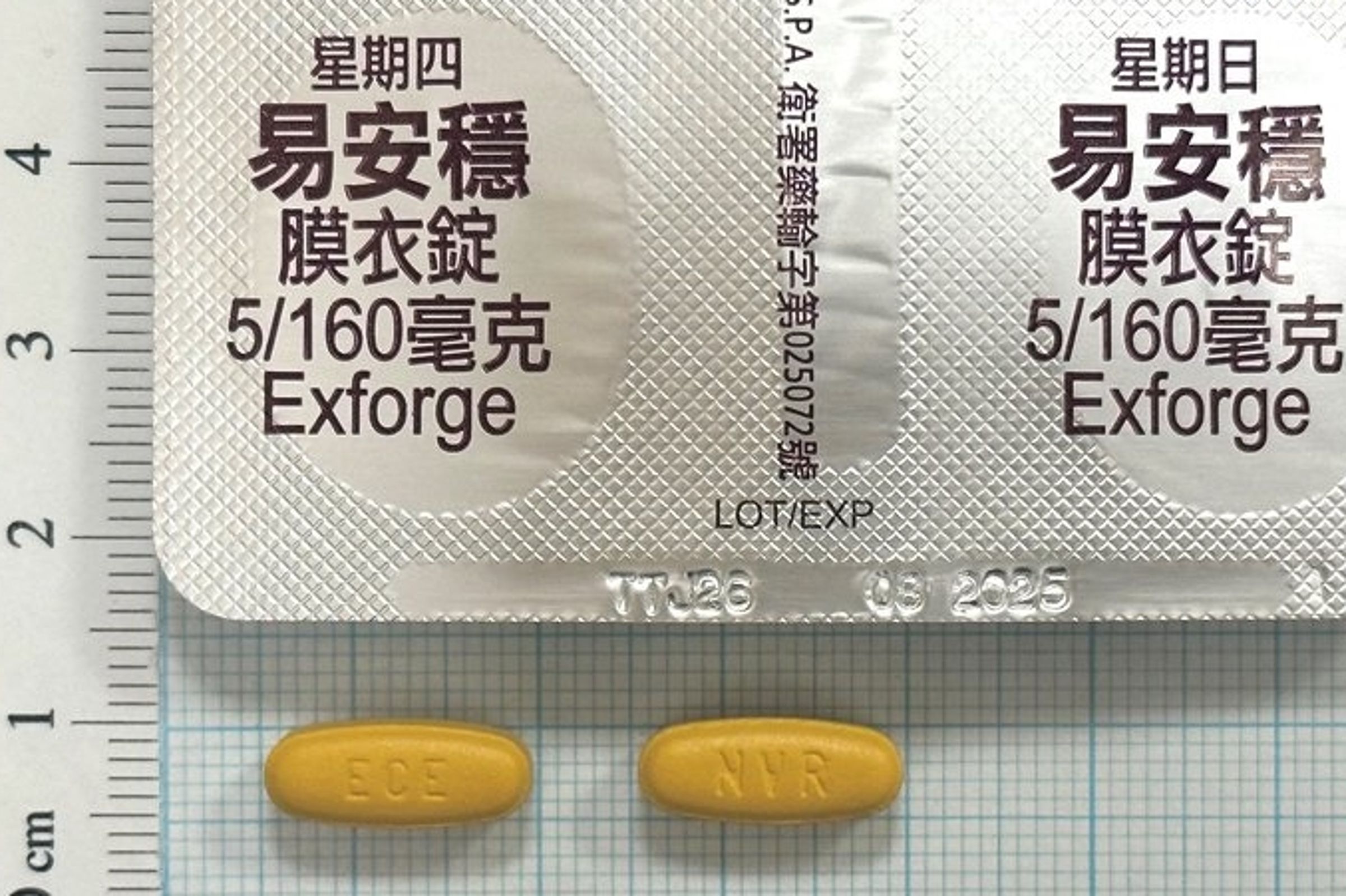 國內每月平均消耗高達873萬錠的熱門降血壓複方藥「易安穩膜衣錠5/160毫克」,近期傳出供應不穩。(翻攝自義大醫院)