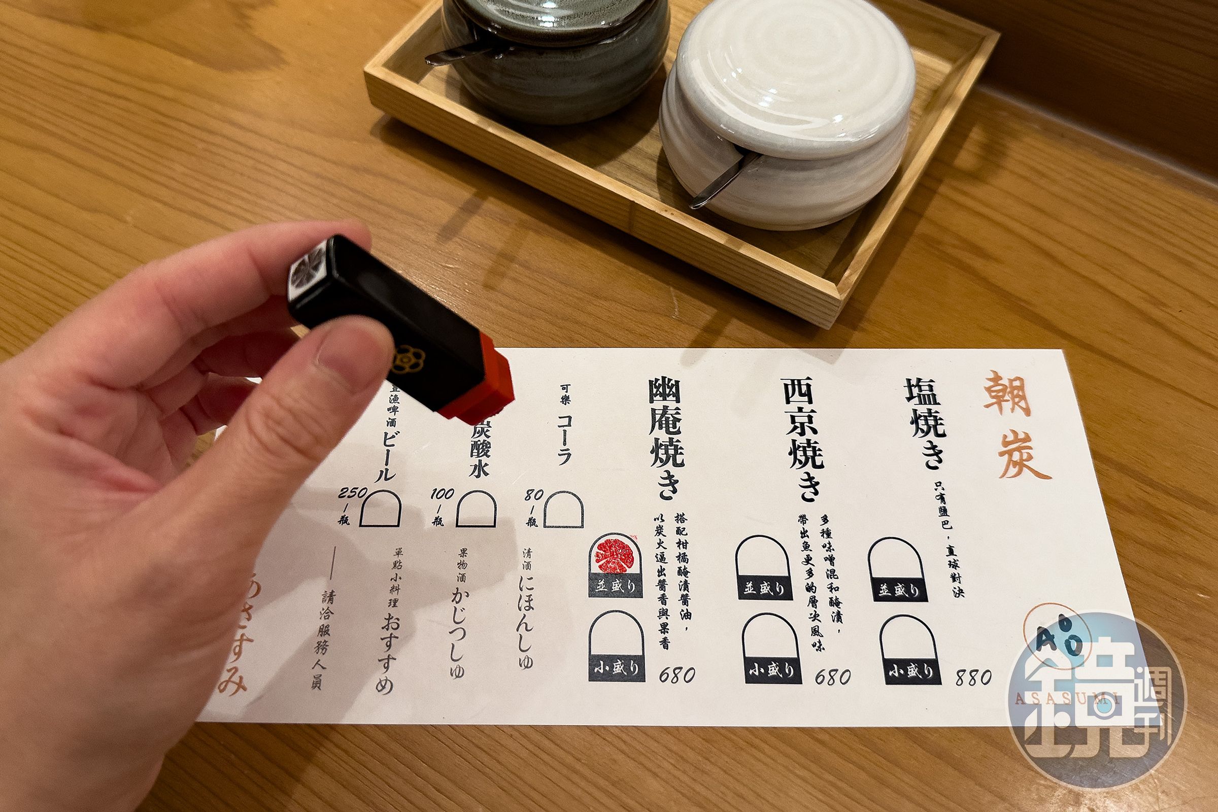 朝炭以圖章點單,套餐有880元與680元兩種價位。