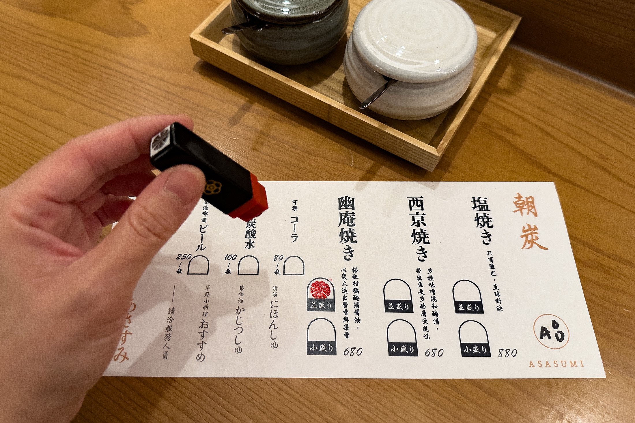 朝炭以圖章點單,套餐有880元與680元兩種價位。