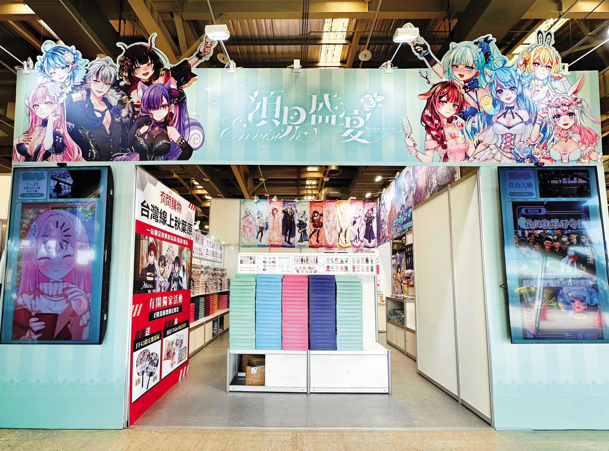 魔競娛樂今年5月推出男團「Alluria 」搶攻女性市場，8月在開拓動漫祭販賣VTuber周邊商品。（預見娛樂提供）
