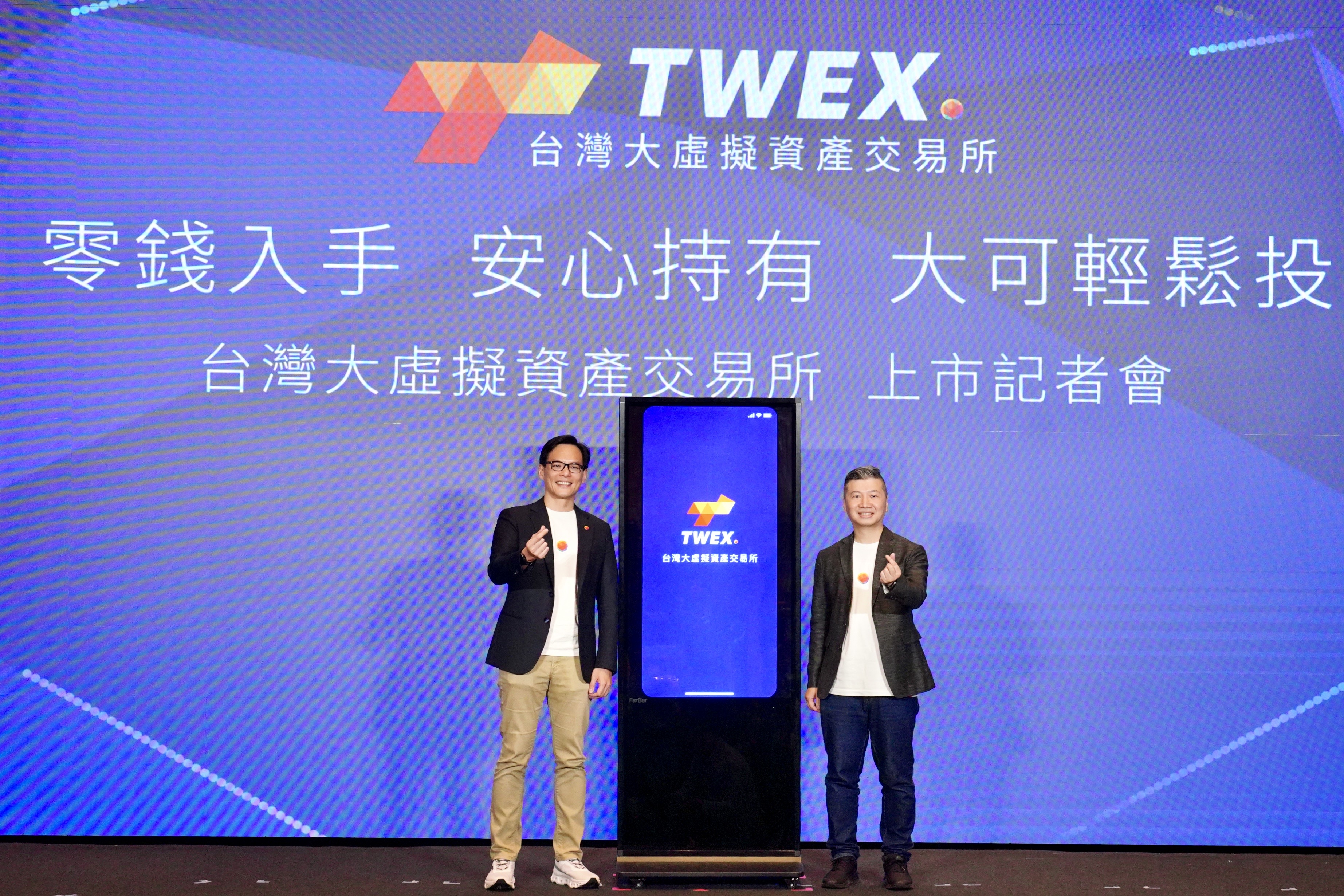 台灣大虛擬資產交易所（TWEX）正式上線，台灣大總經理林之晨出席活動。