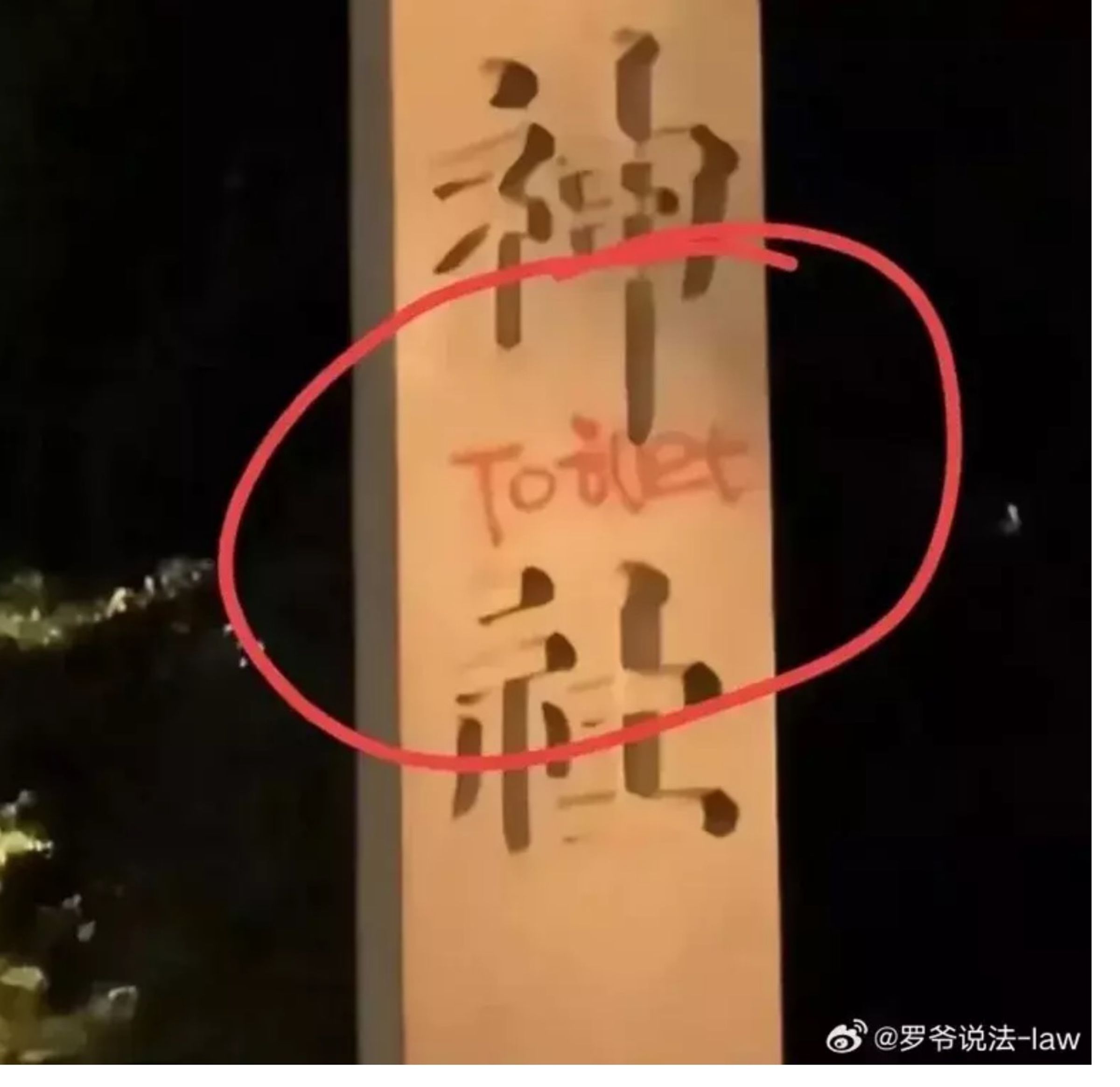 「鐵頭哥」在影片中炫耀自己所為,表示因「反對日本排放核污染水」才做出此行為。(圖翻攝自微博)