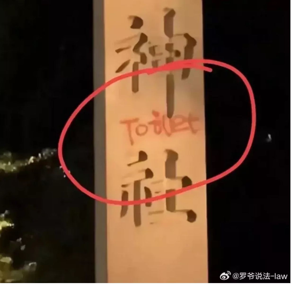 「鐵頭哥」在影片中炫耀自己所為，表示因「反對日本排放核污染水」才做出此行為。（圖翻攝自微博）