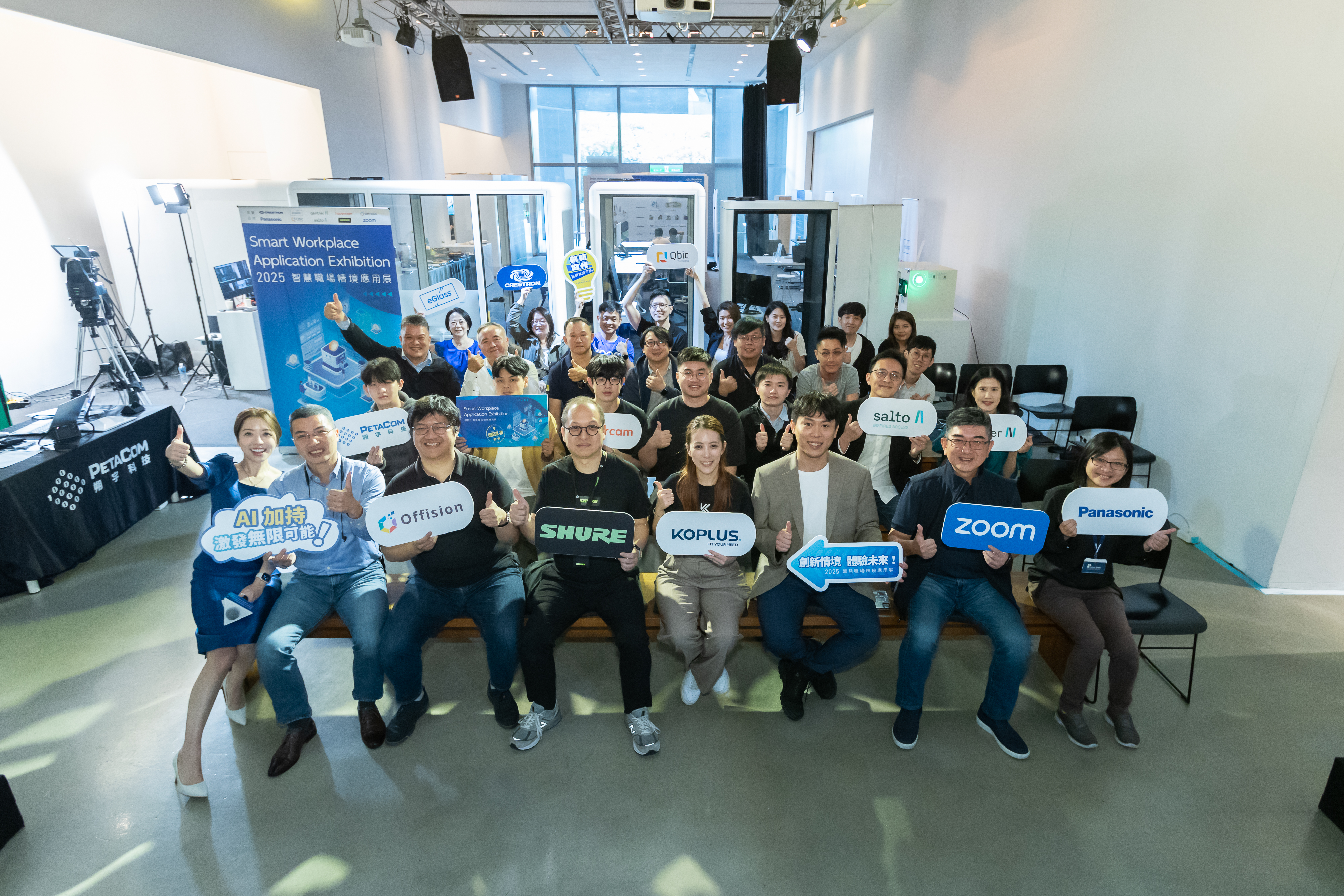 朔宇科技聯袂 KOPLUS 亮相「2025 智慧職場情境應用展」，定義智慧辦公新標竿