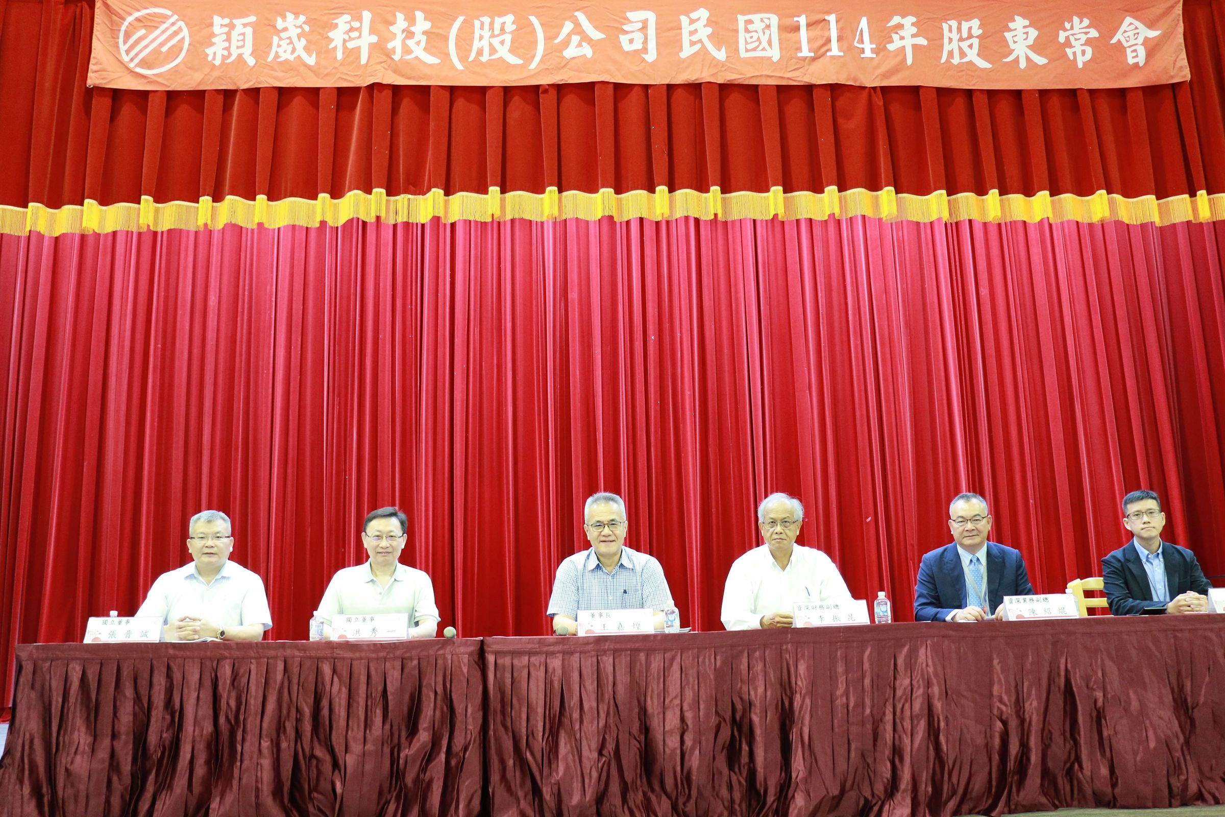穎崴科技今日舉行股東會，通過2024年盈餘分配案，總計分配現金股利8.9億元，每股配發現金股利25元。（穎崴提供）