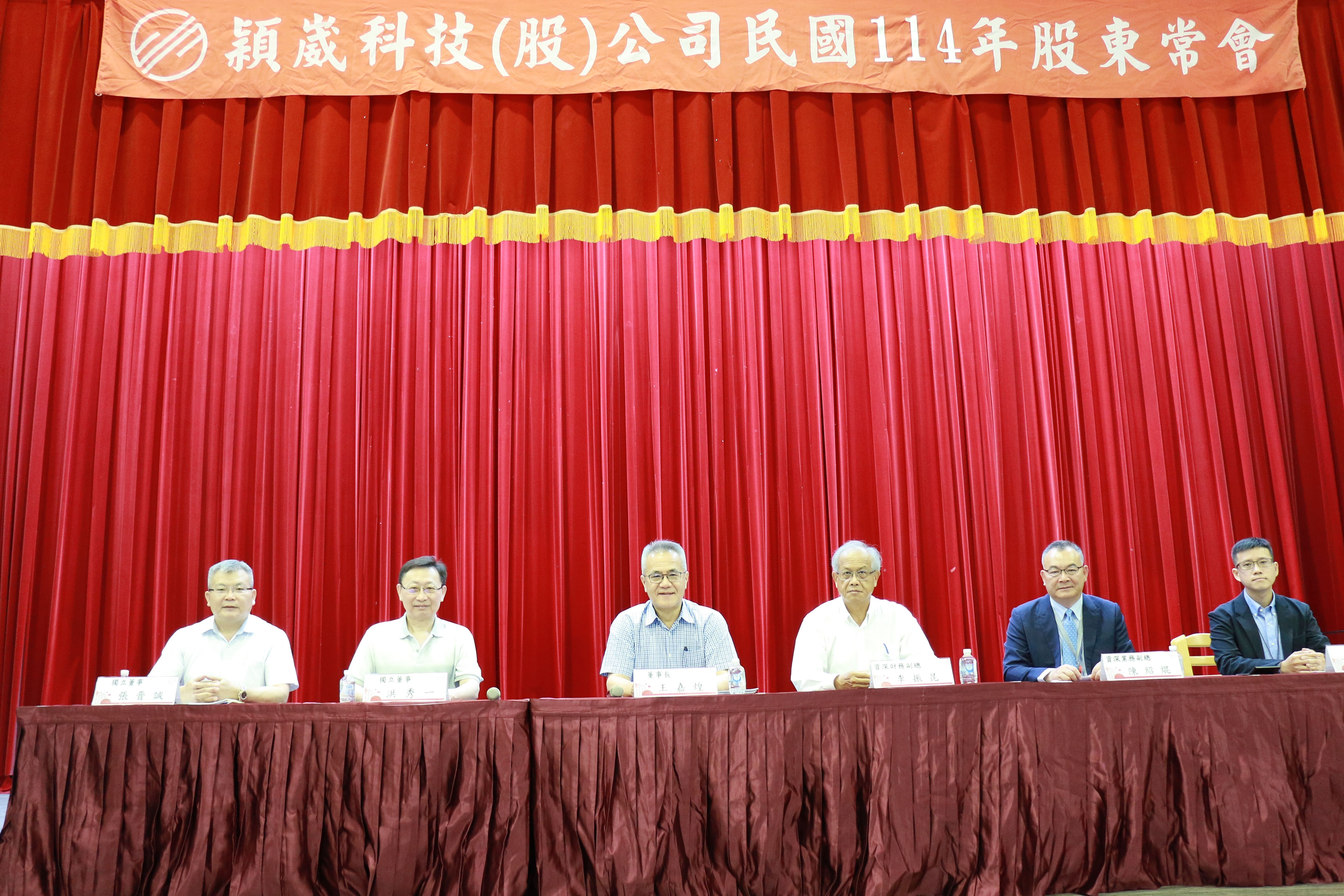 穎崴科技今日舉行股東會，通過2024年盈餘分配案，總計分配現金股利8.9億元，每股配發現金股利25元。（穎崴提供）