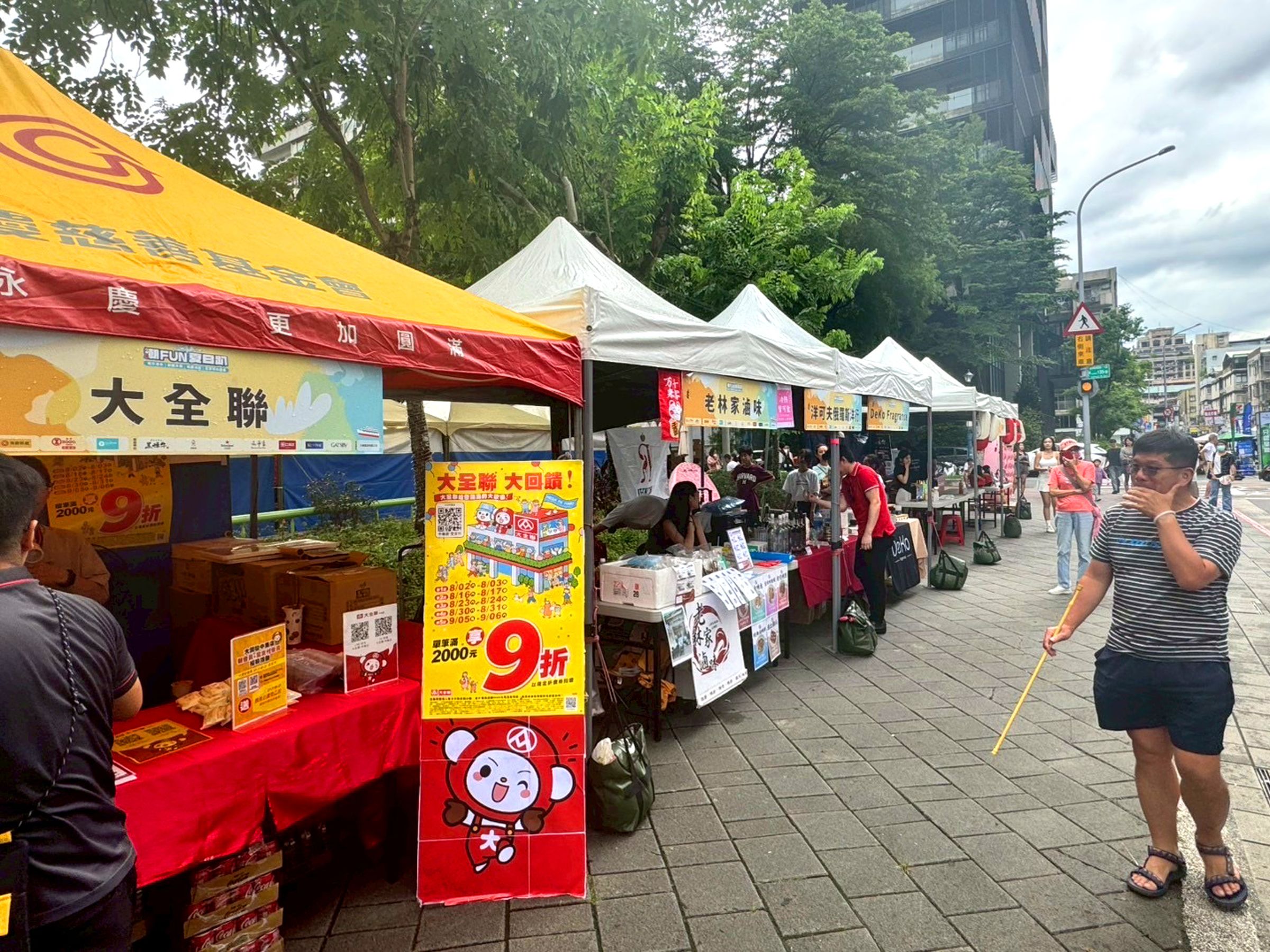 混東區好康活動熱度持續延燒！活動期間發放的購物金使用期限至8月17日，民眾可於東區百家特約店家消費使用，一起支持在地商家，並發掘更多特色好物帶回家。（圖片由永慶房屋提供）