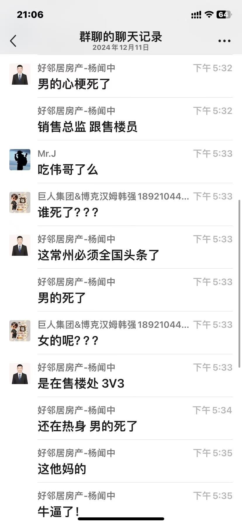 近日中國網友瘋傳這則消息。（翻自X平台）