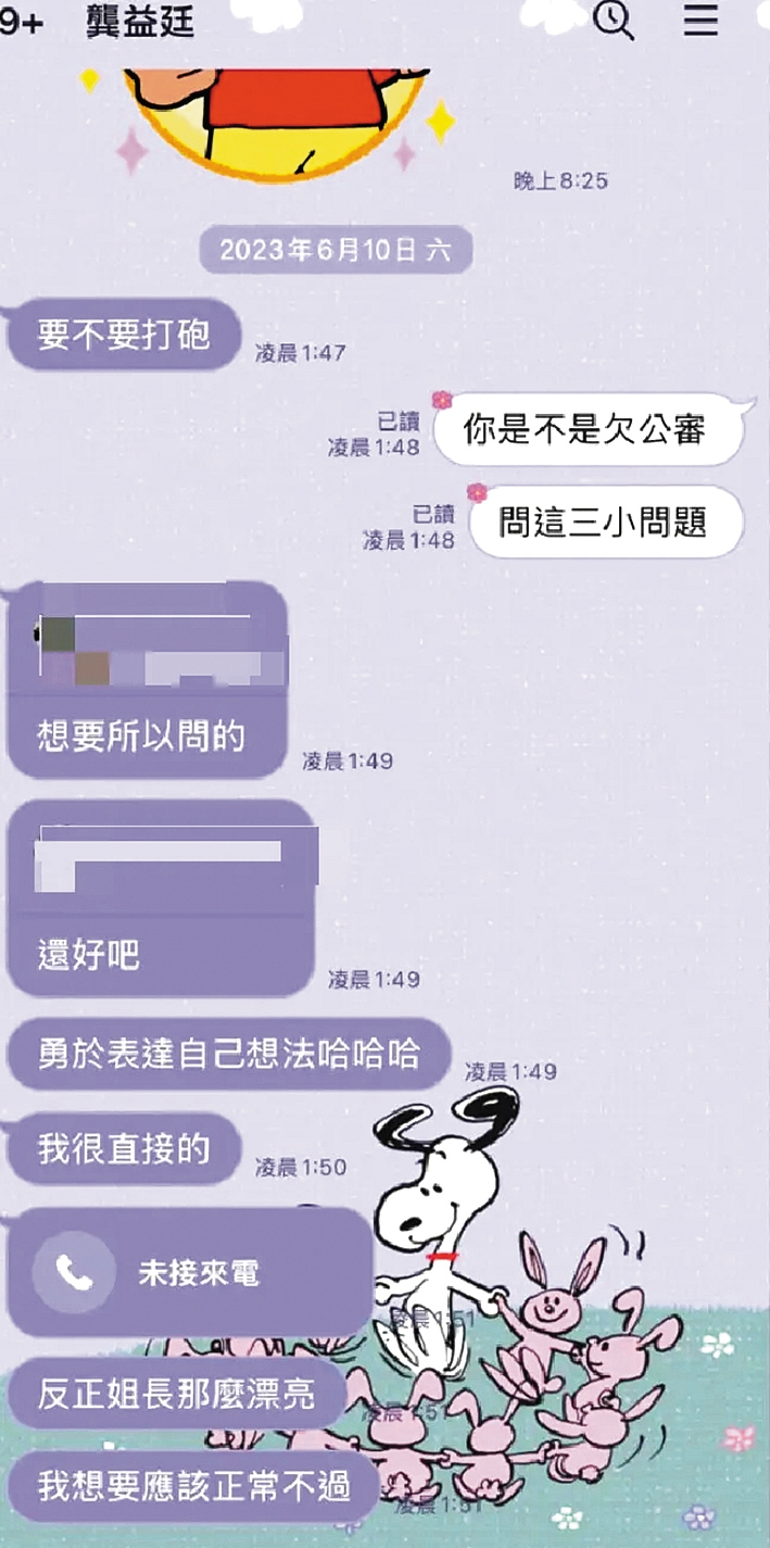 江祖平當了吹哨者之後,有不同的受害女性向她告龔益霆的狀,包括被約砲等。(江祖平提供)