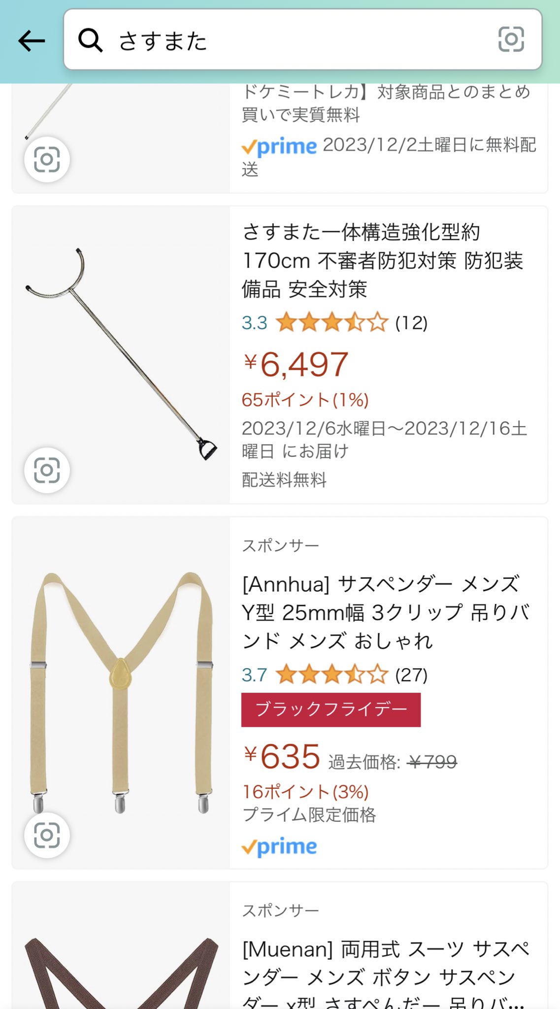 電商平台有販售刺股商品,近期有不少網友好奇搜尋。(翻攝X@kamonce)