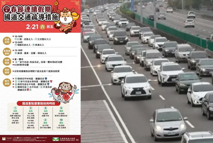 初五收假車潮湧現！國5北向恐塞15小時。（高公局提供／本刊資料照）