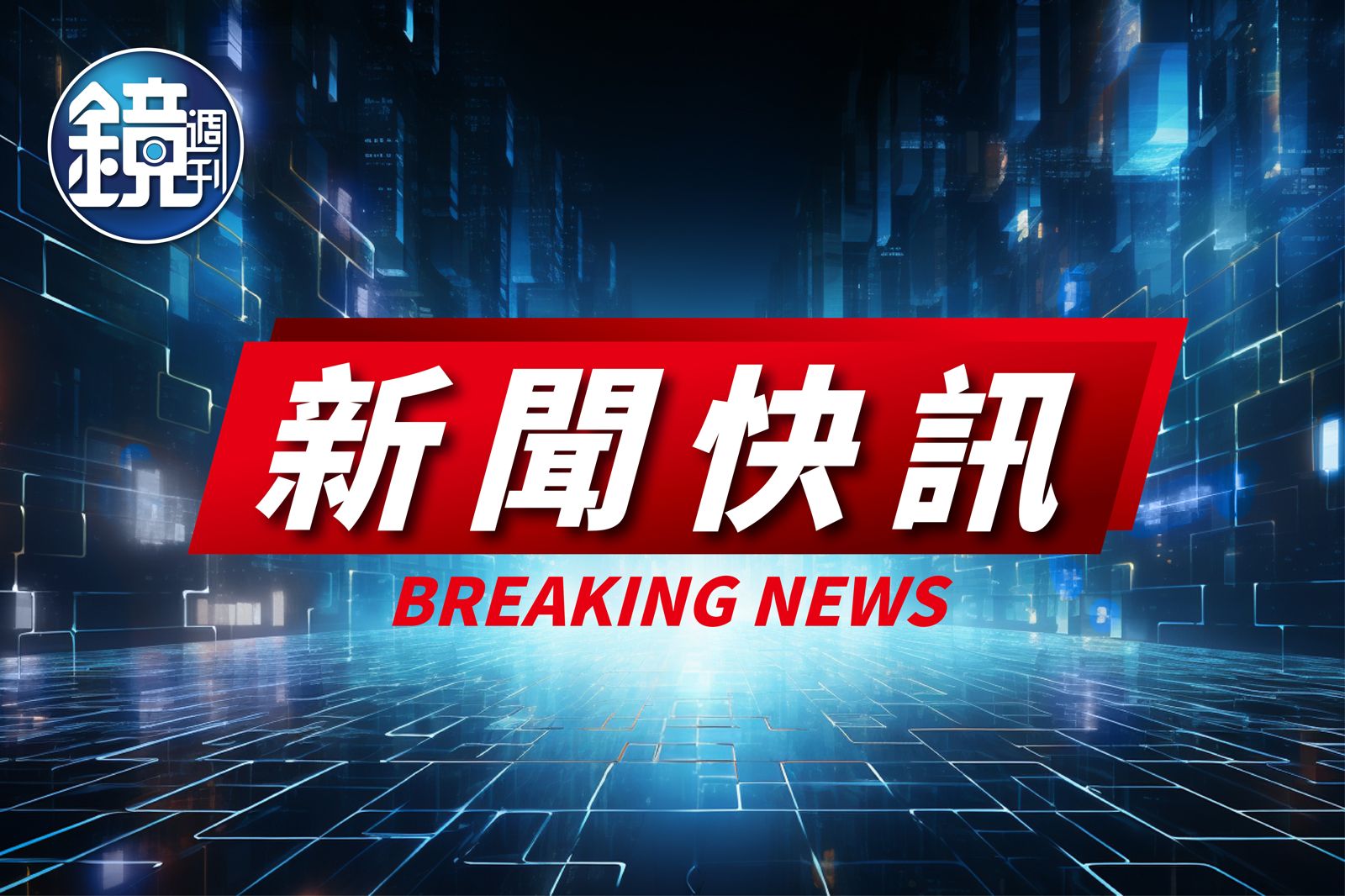 快訊／台南玉井廂型車暴衝撞行人「畫面曝光」　1命危、1意識不清