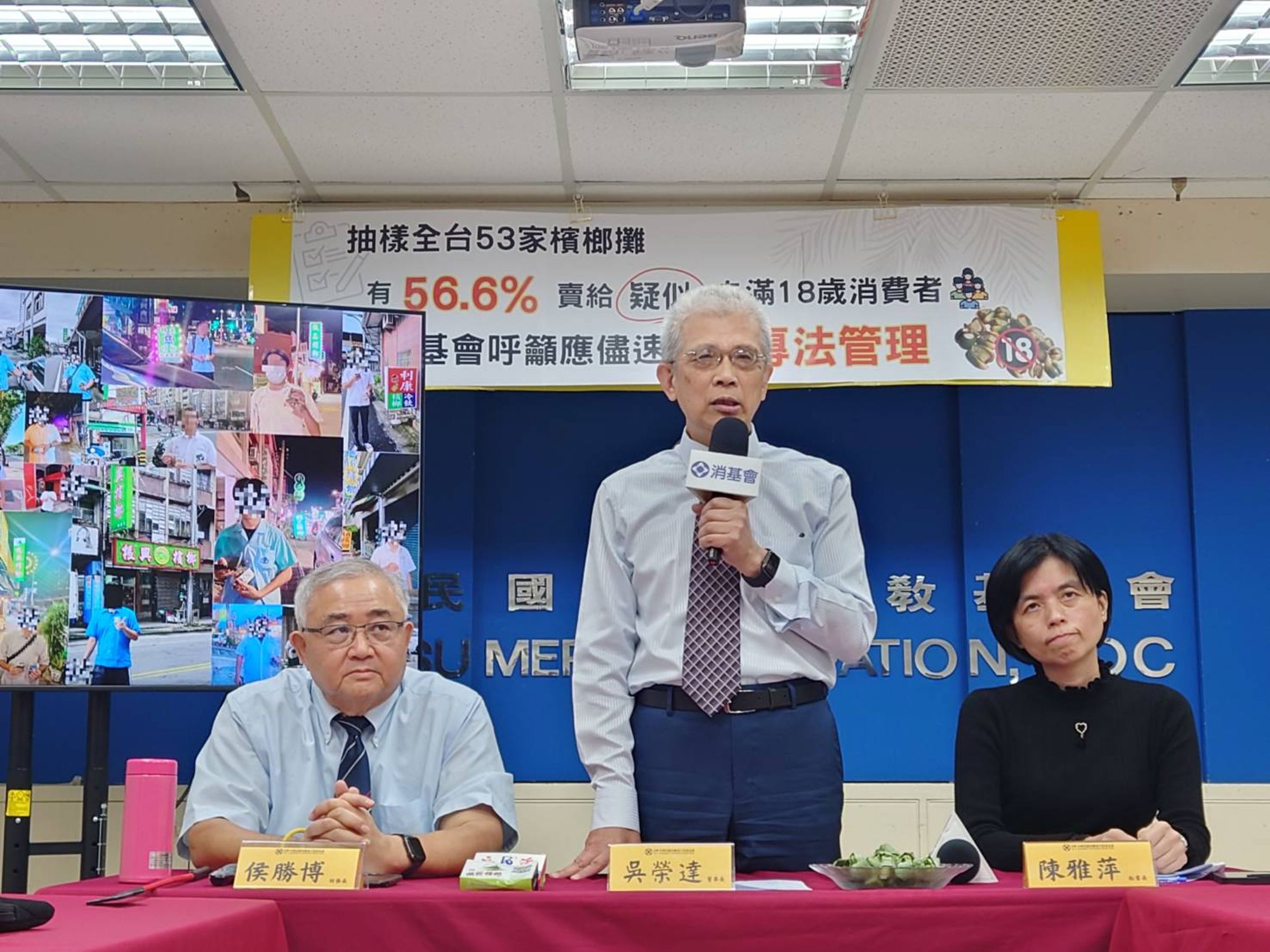 消基會抽樣全台53家檳榔攤 有56.6%賣給疑似未滿18歲消費者，消基會呼籲應儘速訂定專法管理。（消基會提供）