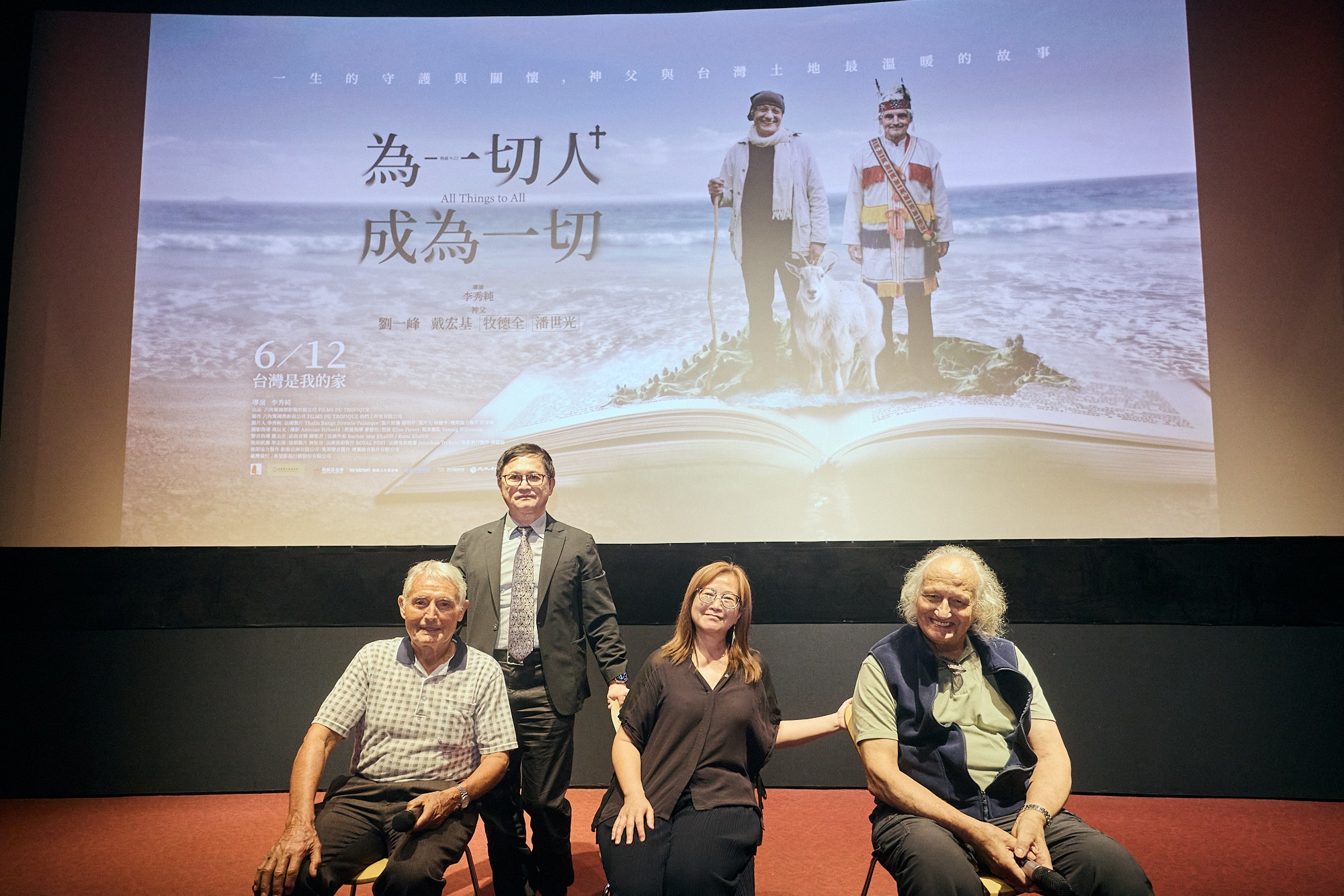 紀錄片《為一切人,成為一切》主角劉一峰神父(左一)、戴宏基神父(右一)與導演李秀純(右二)、和碩董事長童子賢(左二)出席台北首映。(希望行銷提供)