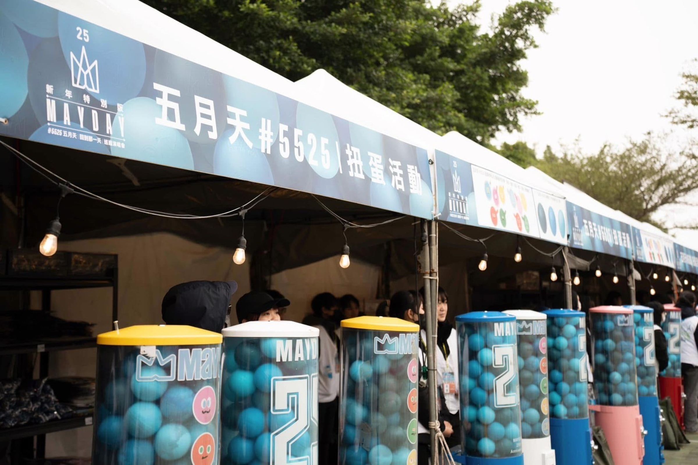 五月天超夯扭蛋機首次飄洋過海狂歡。（相信音樂提供）