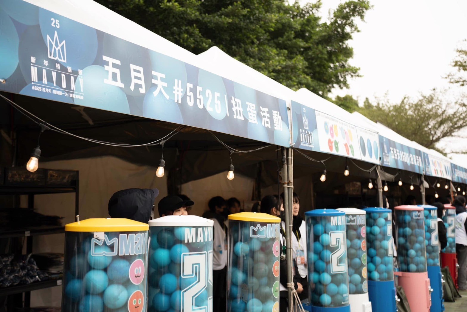 五月天超夯扭蛋機首次飄洋過海狂歡。（相信音樂提供）