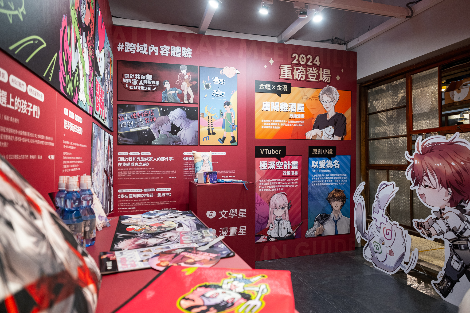 漫畫星、文學星將著重IP跨域合作、挖掘新秀以及培育人才三大面向發展，擴大產業規模。（橘子集團提供）