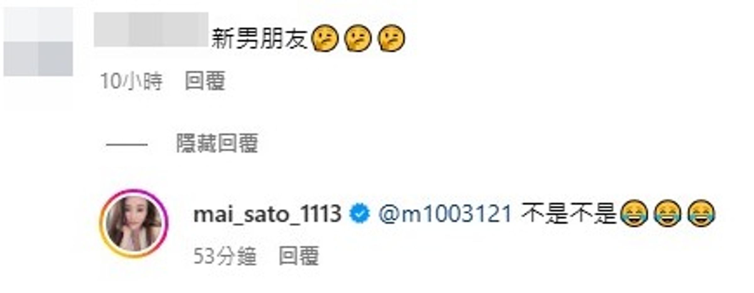 羅志祥遭網友誤認為麻衣的新男友。(翻攝自麻衣IG)