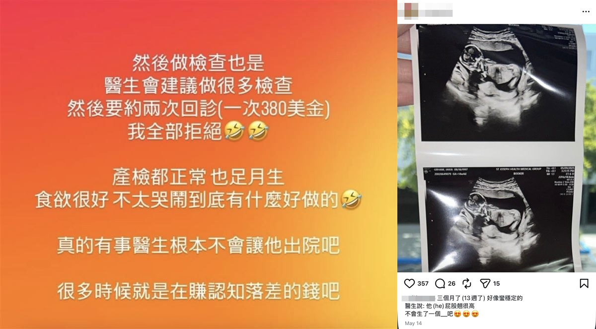 疑似是慈濟醫院的朱姓骨科醫師找代孕,荒謬言論全被網友備份。(翻攝自當事人IG)