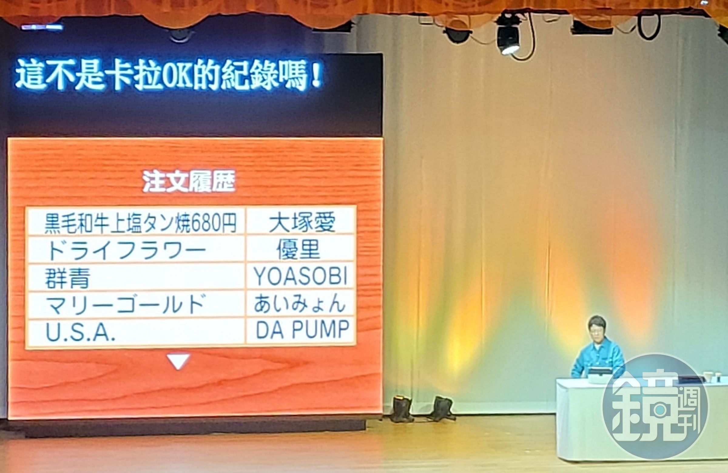 人氣夯團YOASOBI的歌也出現在陣內智則表演中。