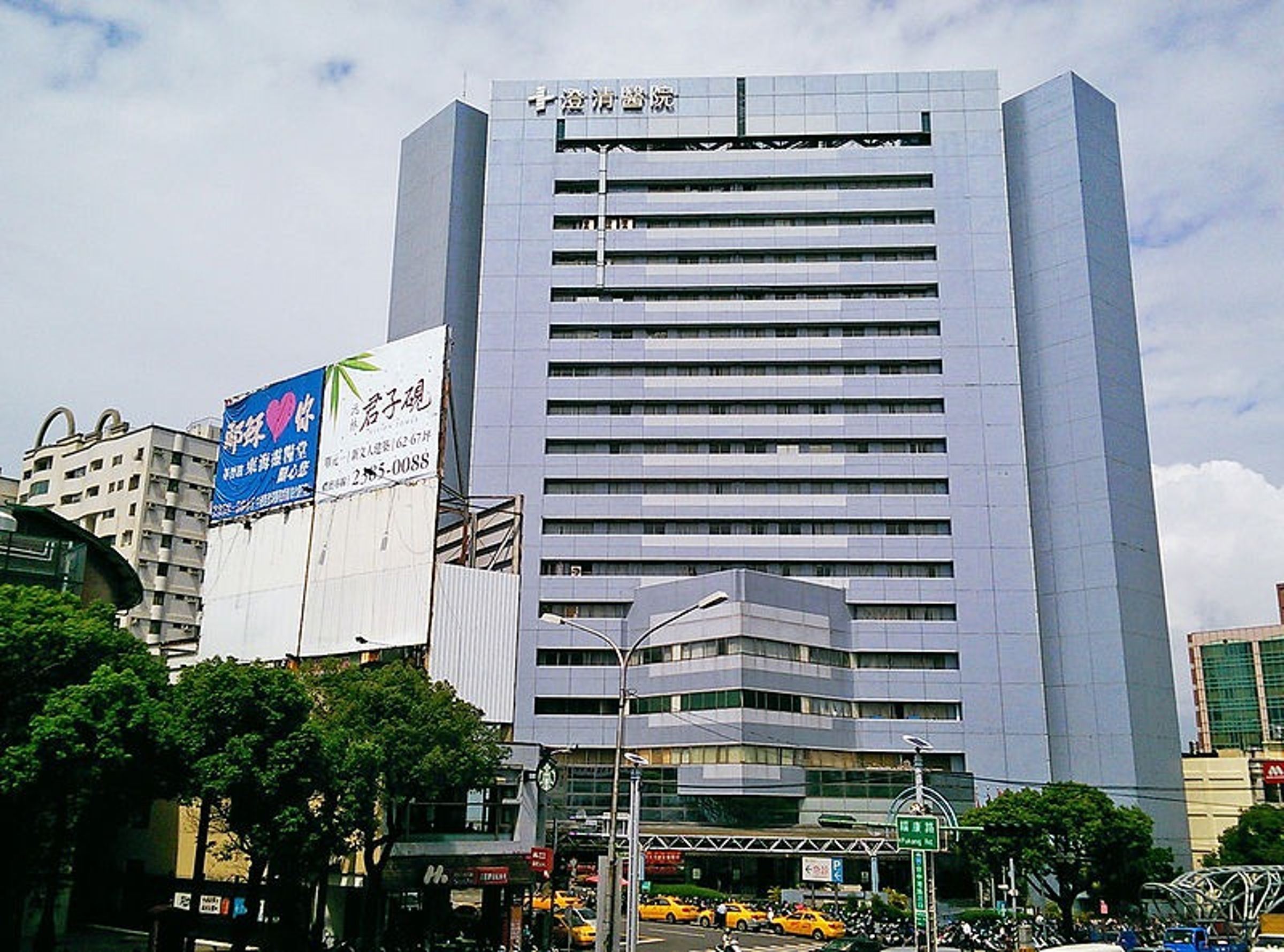 台中市今(29日)傳出一名男子在平等澄清醫院,朝多名醫護攻擊。(翻攝自維基百科)