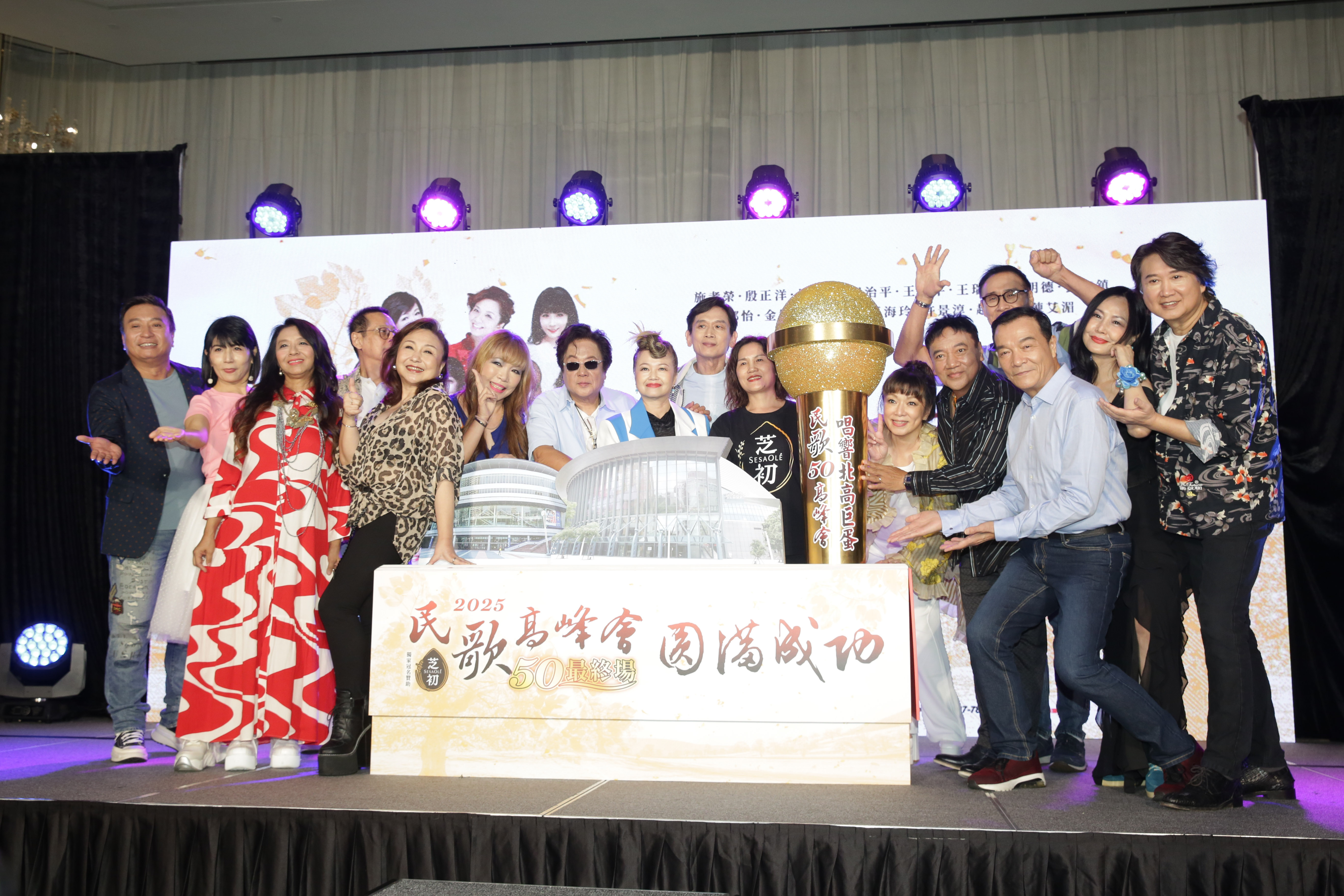 《2025民歌50高峰會》最終場將於明年（2025）1月11日在台北小巨蛋一天舉行2場。