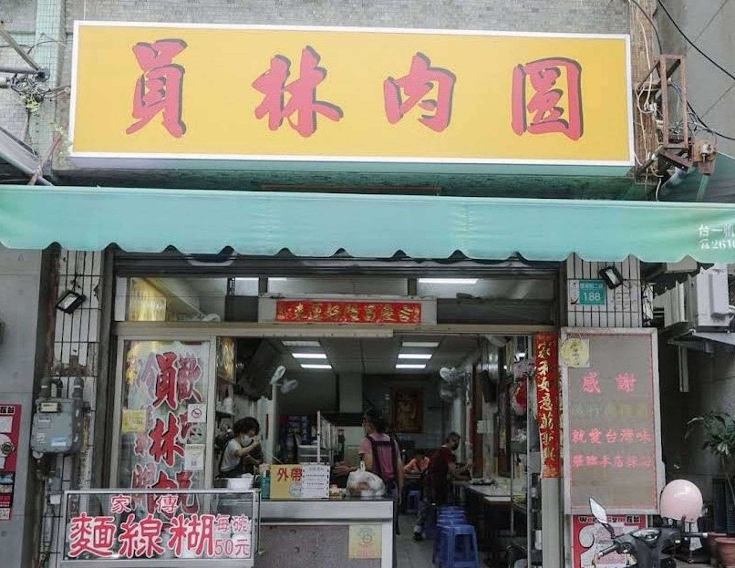位於台南市國華街的員林肉圓，近日宣布營業至5月底，消息令老顧客難過與不捨。（翻攝自「國華街員林肉圓」臉書）
