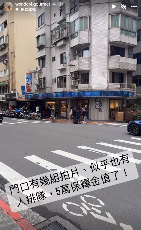 「食界奇觀」經過超哥的日料店。（翻攝自IG@wonder4.gourmet）