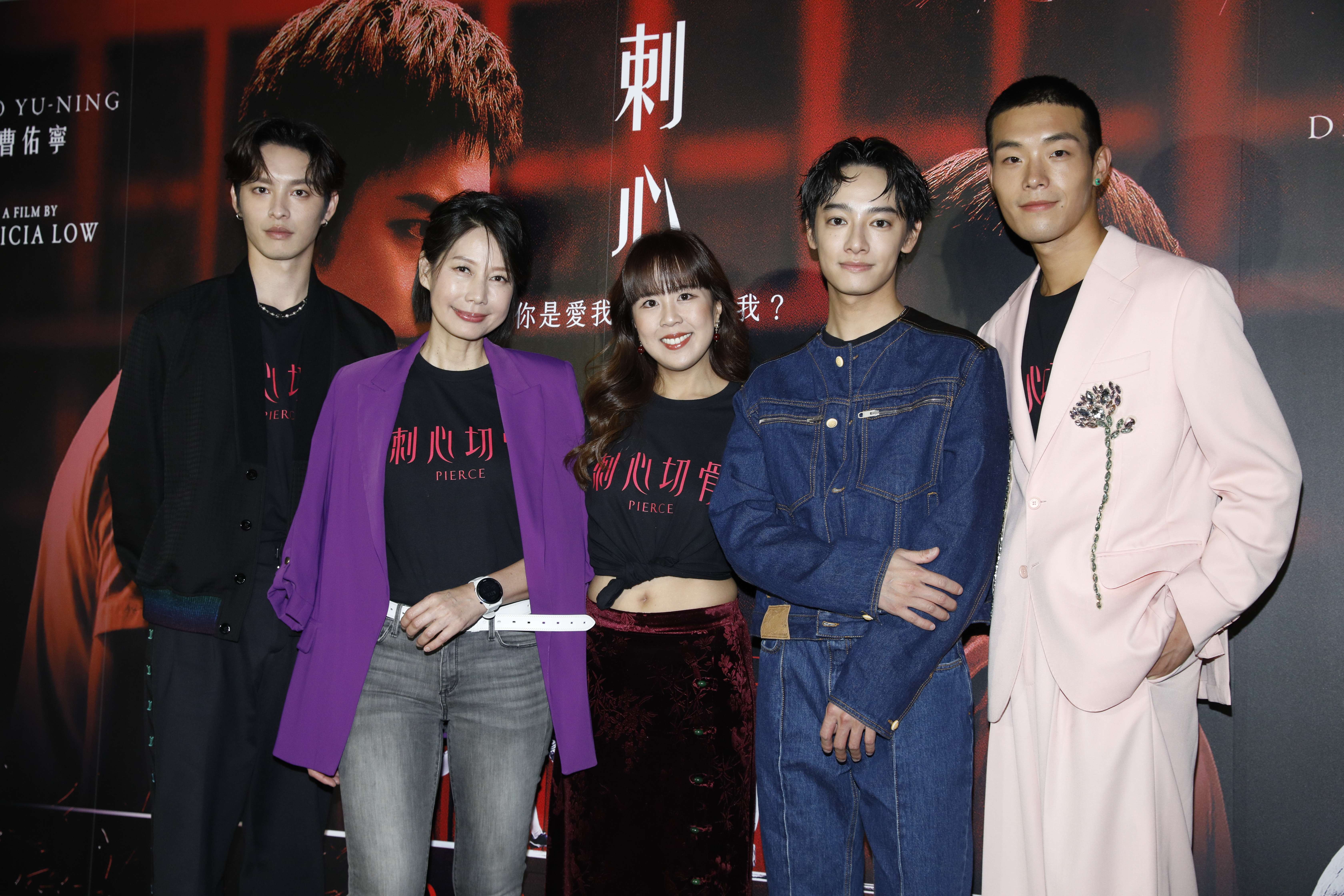  《刺心切骨》舉辦首映會，導演劉慧伶率主要演員劉修甫、曹佑寧、丁寧及牧森一同出席。