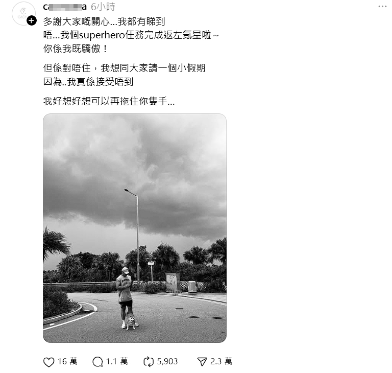 何偉豪女友心碎發聲。(翻攝自Threads)