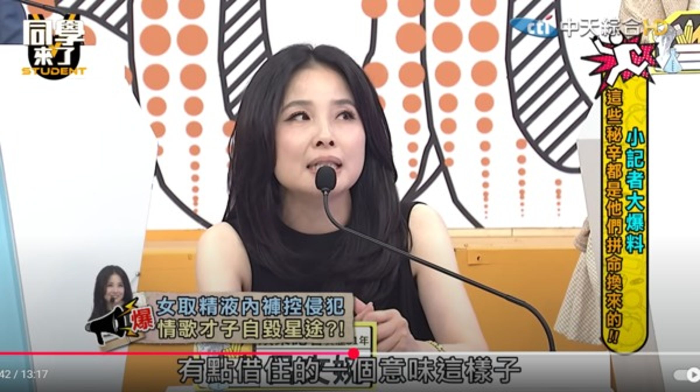 資深媒體人呂文婉近日在《同學來了》節目上爆料。(翻攝自YouTube)