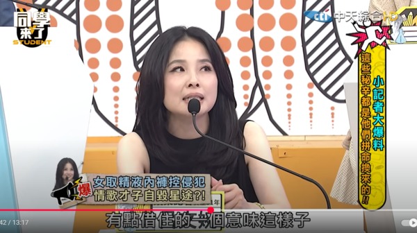 資深媒體人呂文婉近日在《同學來了》節目上爆料。（翻攝自YouTube）