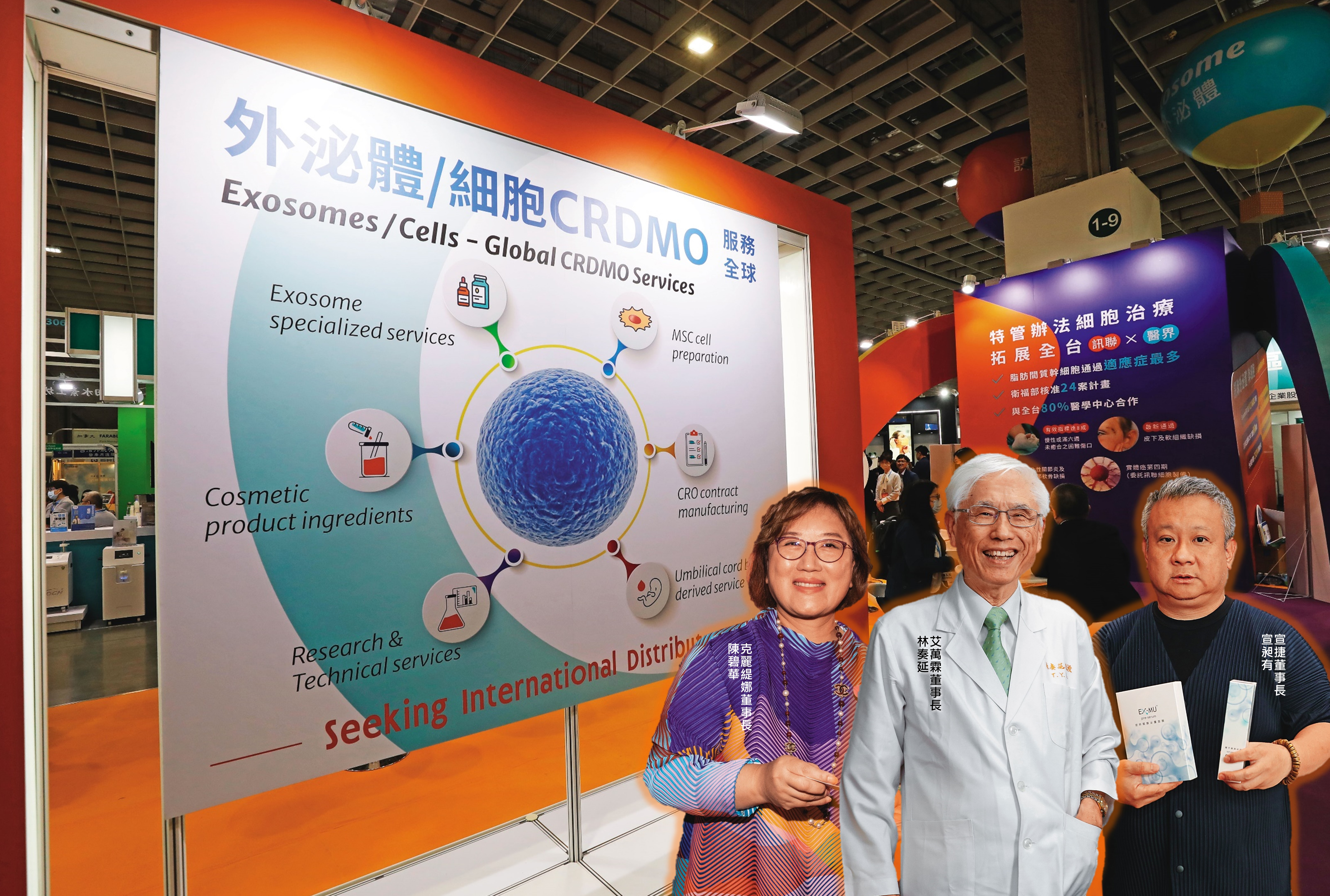 台灣開放人類外泌體為化妝品原料，吸引大咖老闆爭相投資。小圖左起克麗緹娜董事長陳碧華、艾萬霖董事長林奏延、宣捷董事長宣昶有