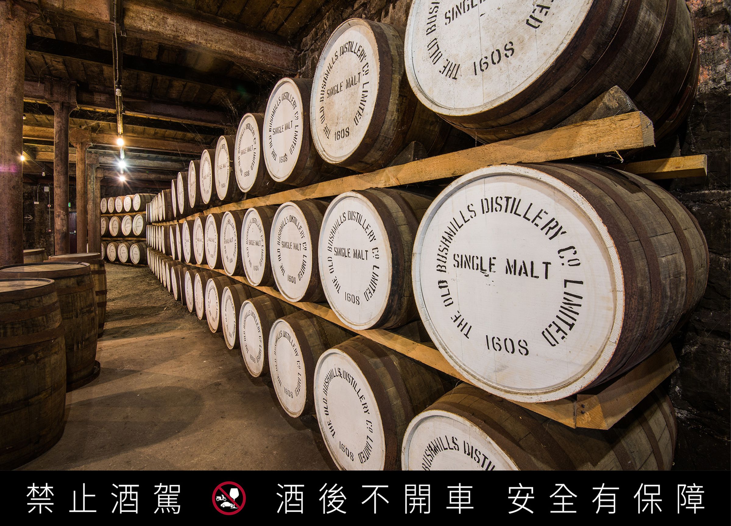 在鉑仕麥老舊酒窖中，威士忌在橡木桶中靜靜堆疊、隨時間熟成，並見證鉑仕麥四百多年來歷經風霜、屹立不搖，從未停下的韌性。