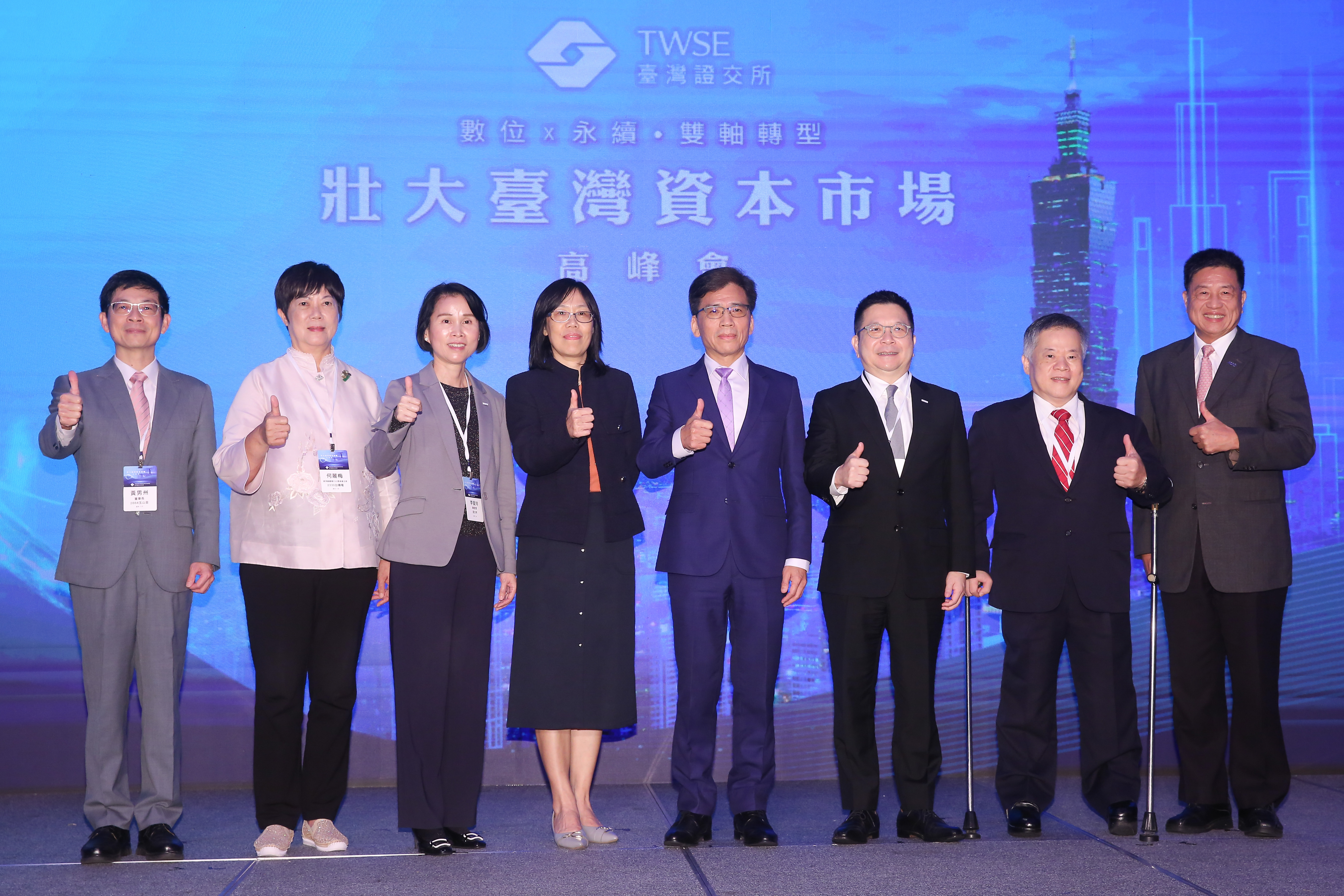 證交所今日邀請近250位公司董事（長）、創辦人、總經理及高階主管，參加「壯大臺灣資本市場高峰會」，期能藉此創造上市公司交流及業務發展機會。