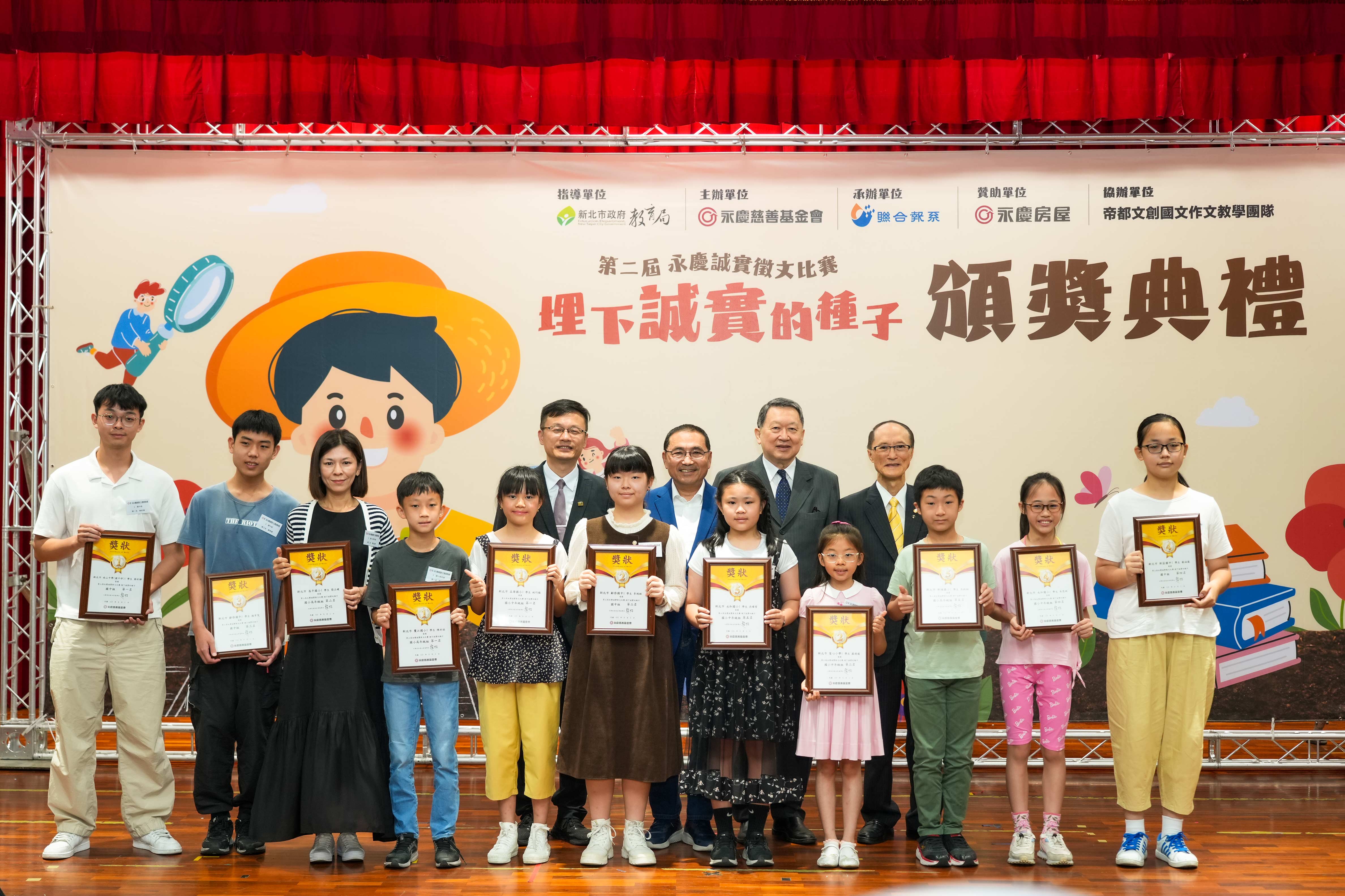 新北市市長侯友宜出席永慶誠實徵文比賽頒獎典禮，認為品德教育最重要的是要誠實。