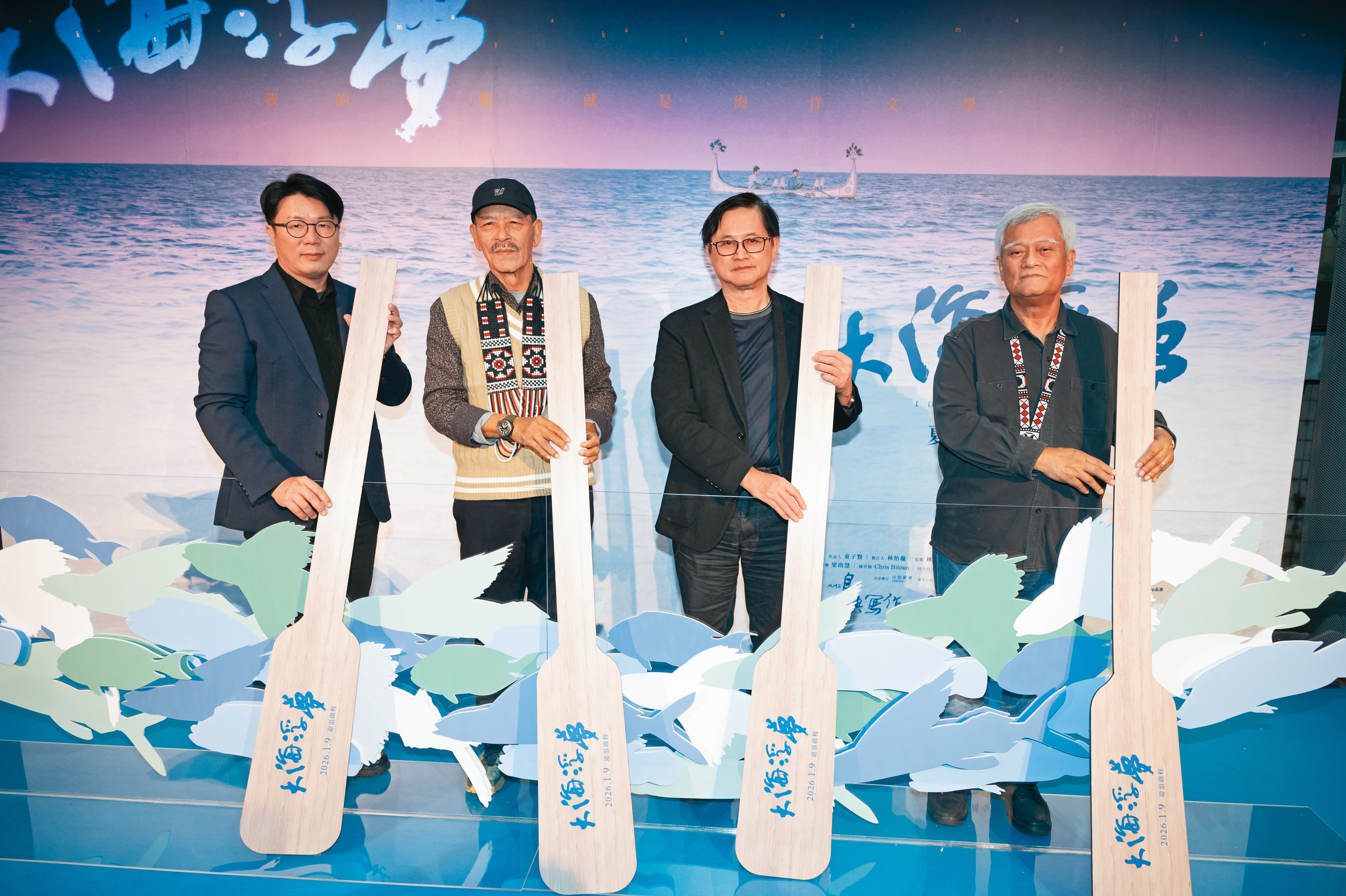 《大海浮夢》出品人童子賢（右二）、傳主夏曼．藍波安（左二）、導演周文欽（左一）和政大台文所教授孫大川（右一）出席記者會。（目宿媒體提供）