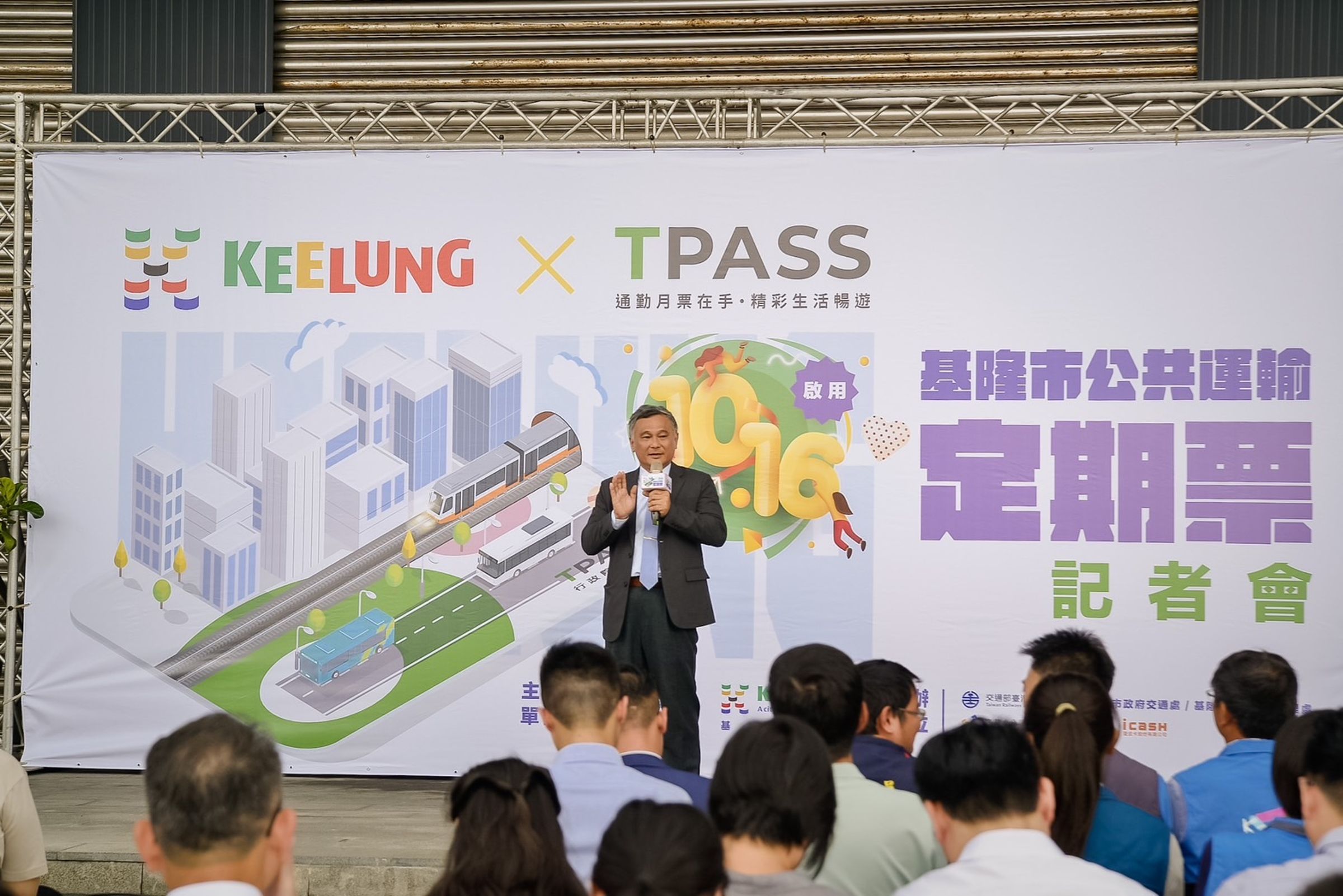 台鐵運務處長劉雙火出席記者會,支持市府288元定期票的推廣。