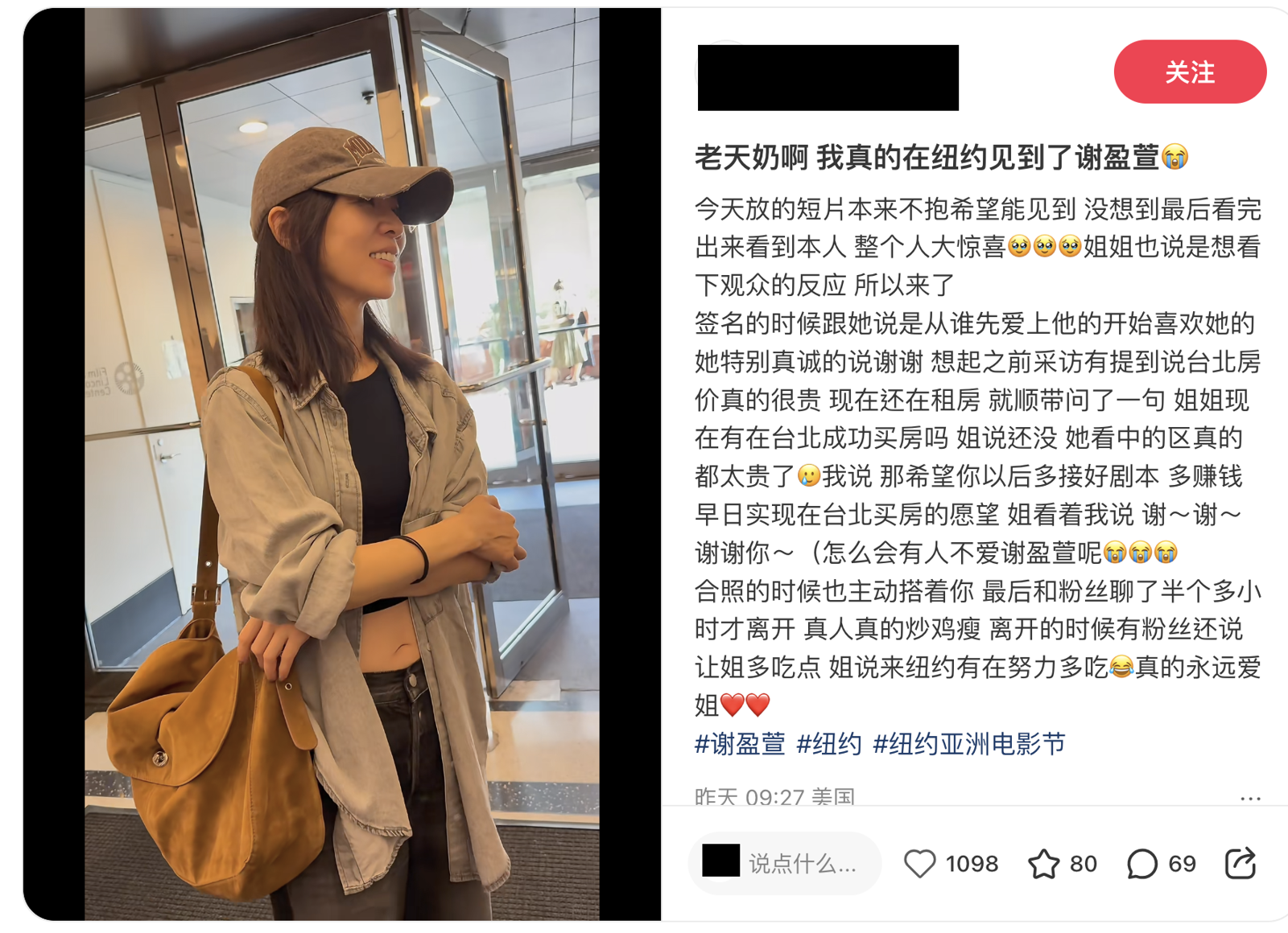 影迷在紐約電影節遇到謝盈萱。(翻攝小紅書)