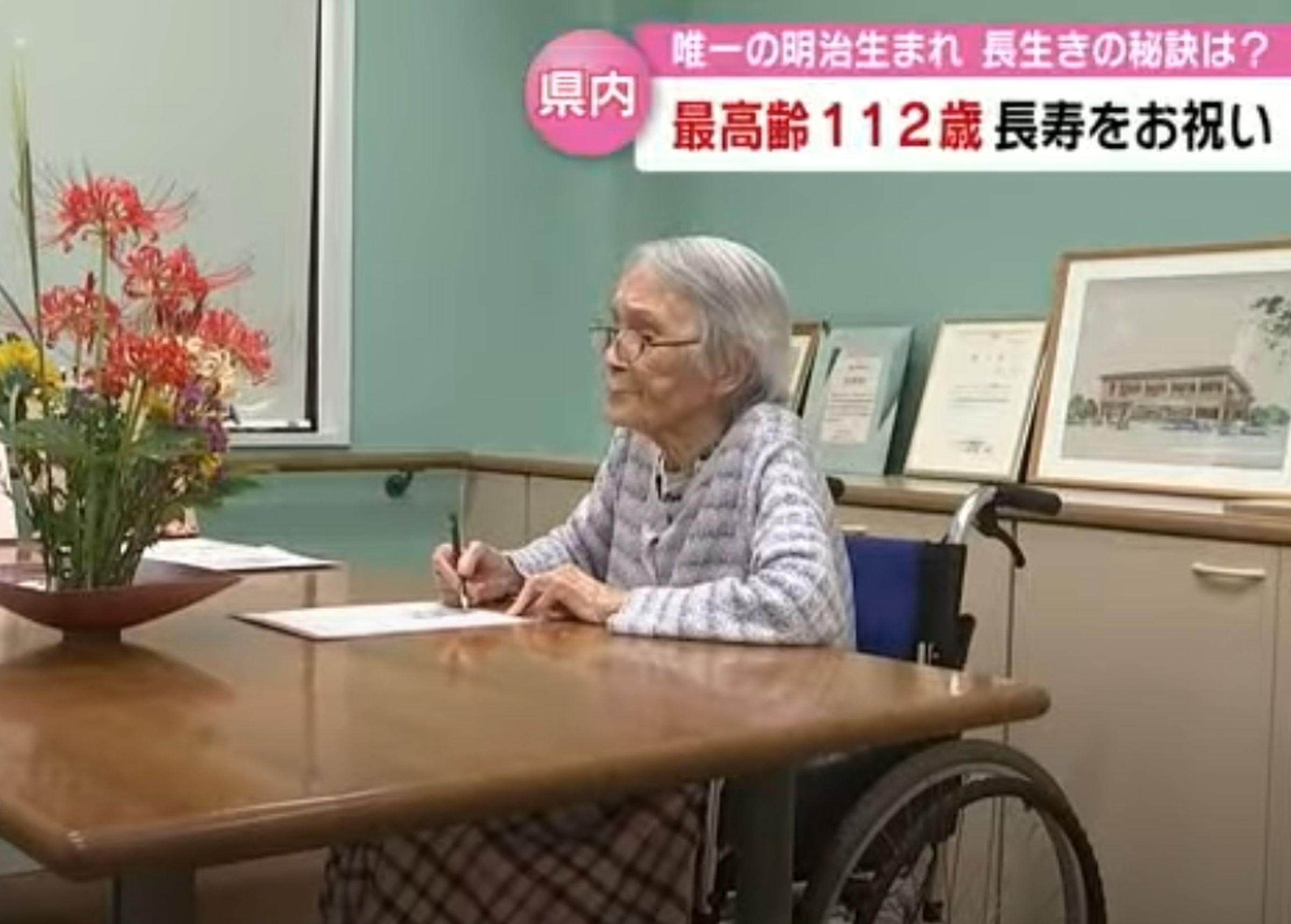 114歲的廣安美代子成為新任日本最高齡女性。(翻攝YouTube TOSテレビ大分 ニュース【公式】)