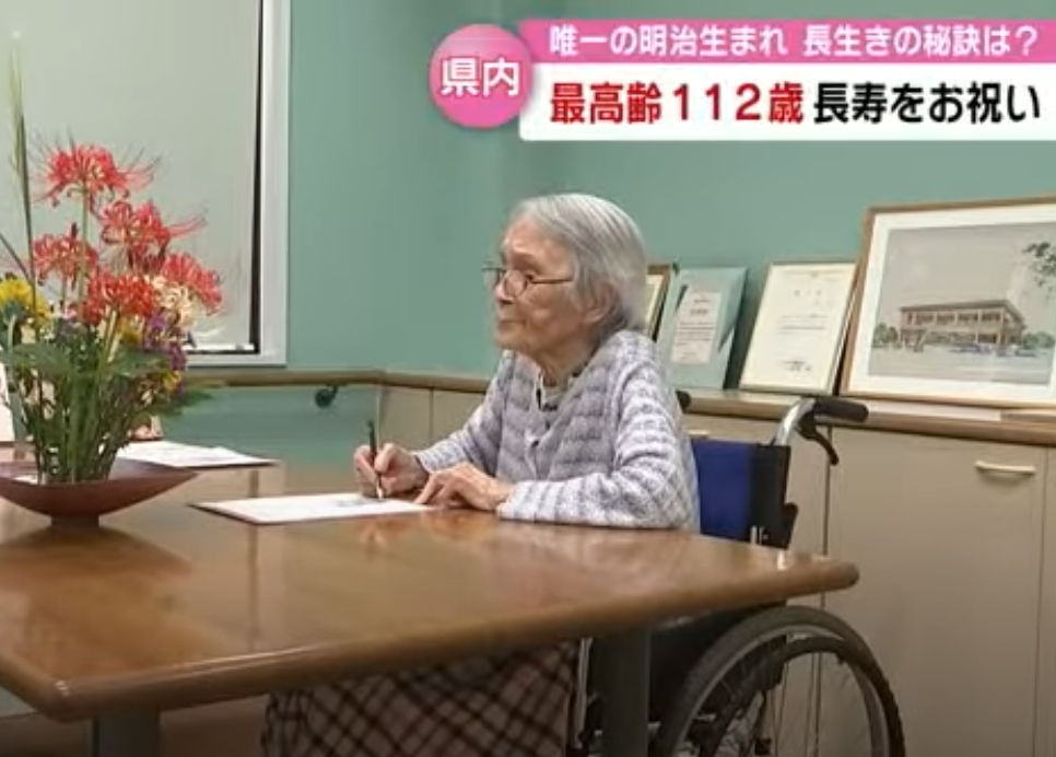 114歲的廣安美代子成為新任日本最高齡女性。（翻攝YouTube TOSテレビ大分 ニュース【公式】）