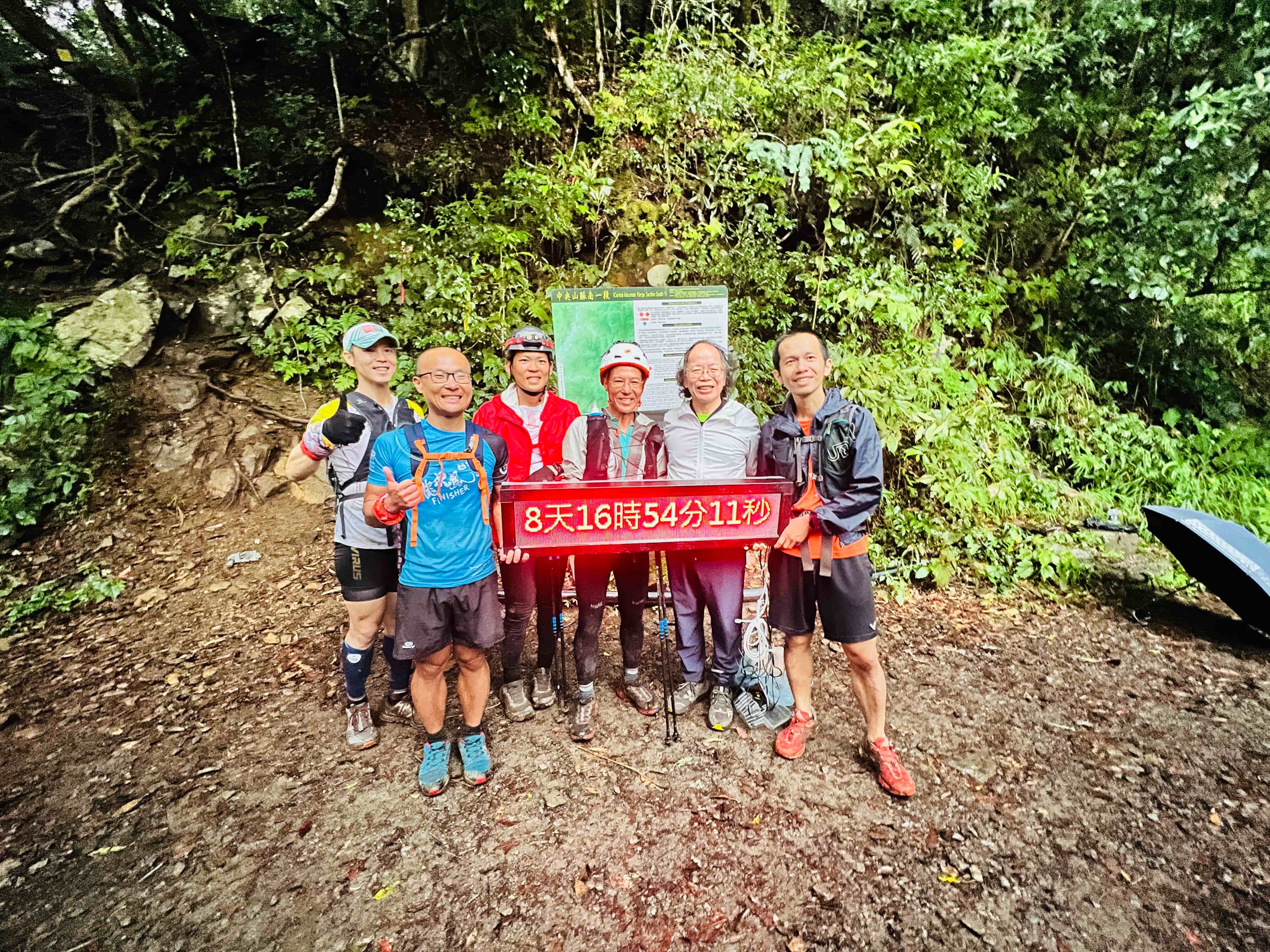 《赤心巔峰》越野跑者周青（左三）和古明政（右三）抵達終點與創下的中央山脈大縱走最速紀錄合照。（活水文化事業有限公司提供）